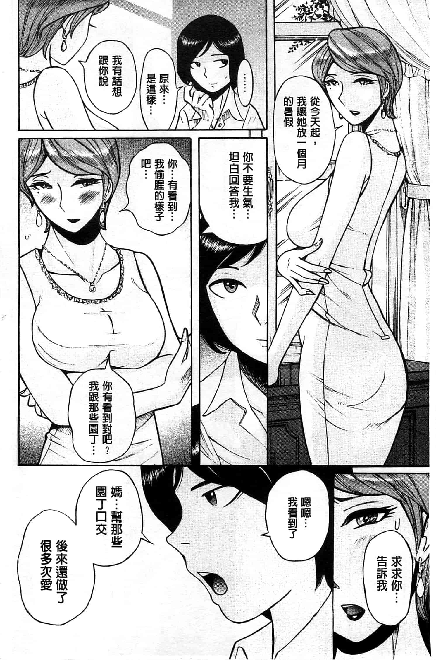 [児島未生] 淫姦のシルヴィア ウォー！_第2集