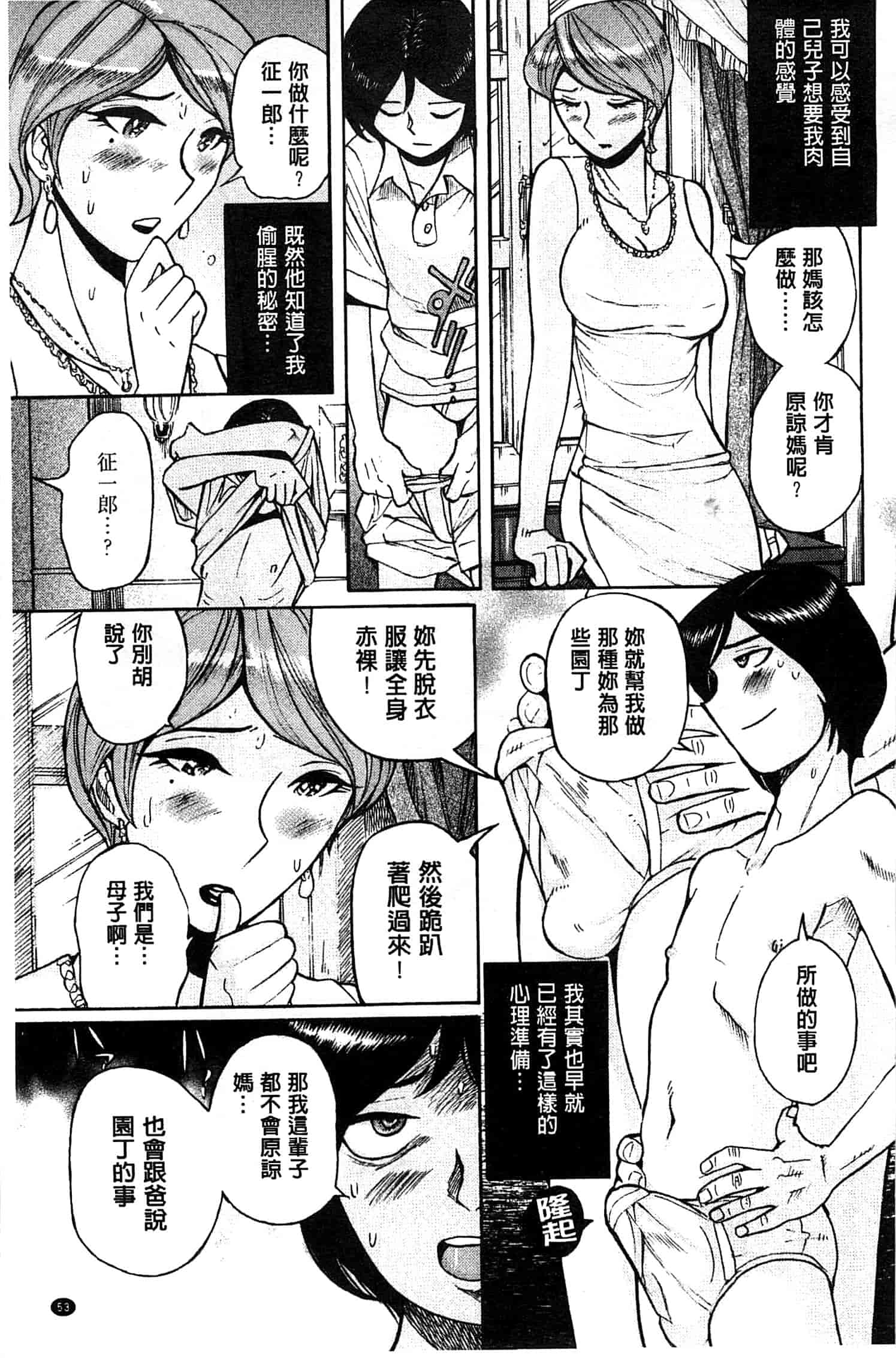 [児島未生] 淫姦のシルヴィア ウォー！_第2集