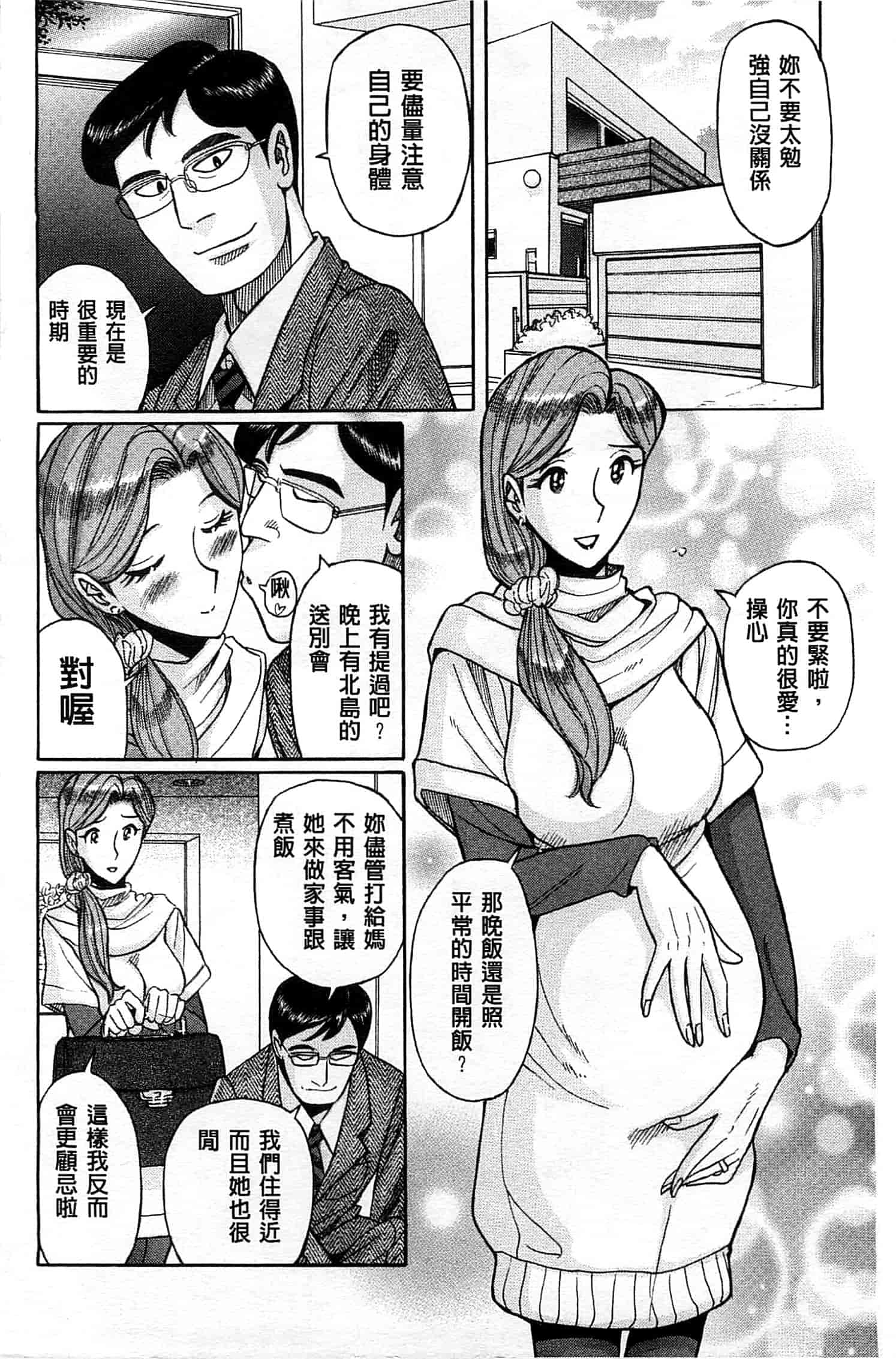 [児島未生] 淫姦のシルヴィア ウォー！_第1集