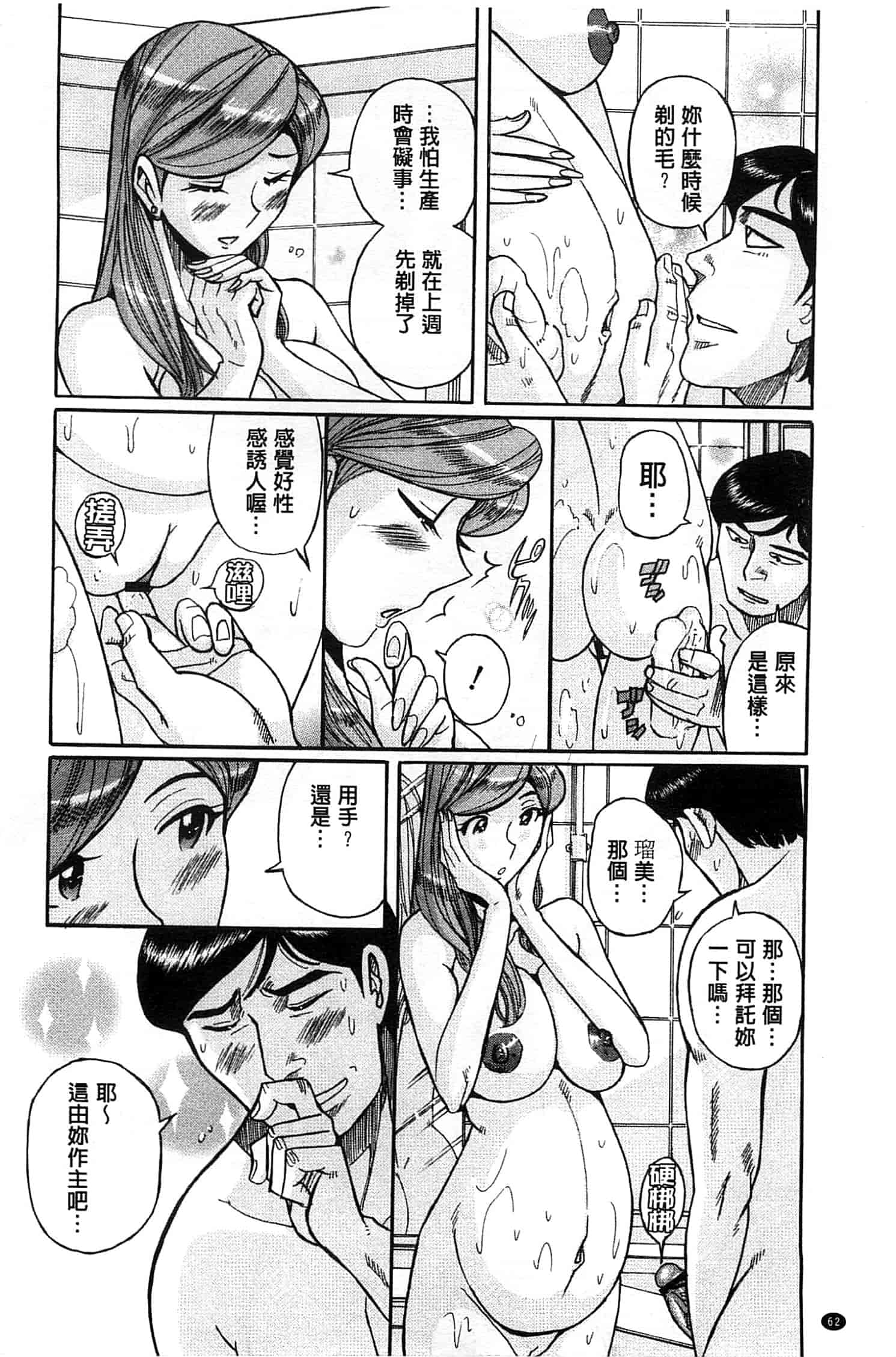 [児島未生] 淫姦のシルヴィア ウォー！_第2集