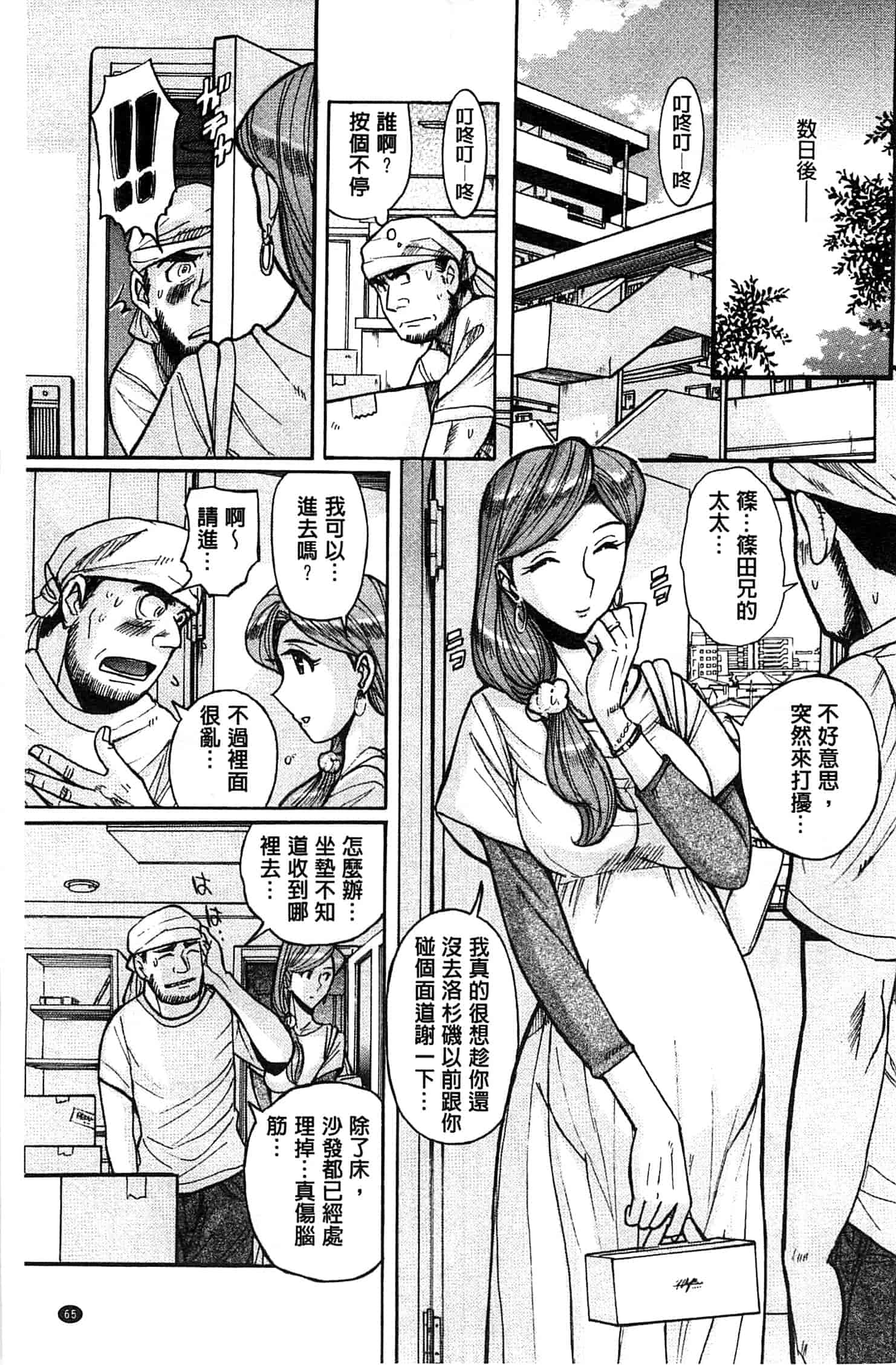 [児島未生] 淫姦のシルヴィア ウォー！_第2集