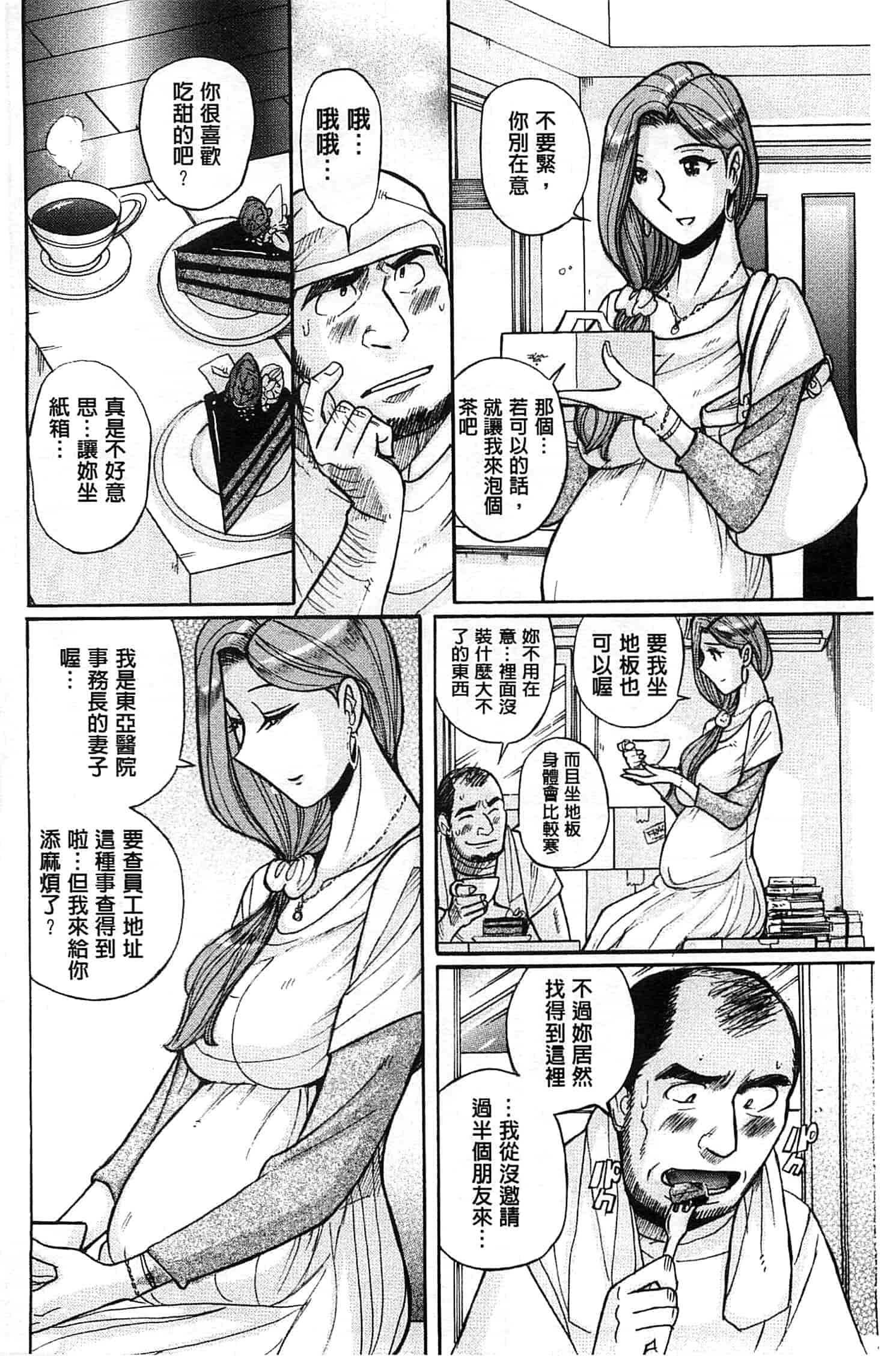 [児島未生] 淫姦のシルヴィア ウォー！_第2集