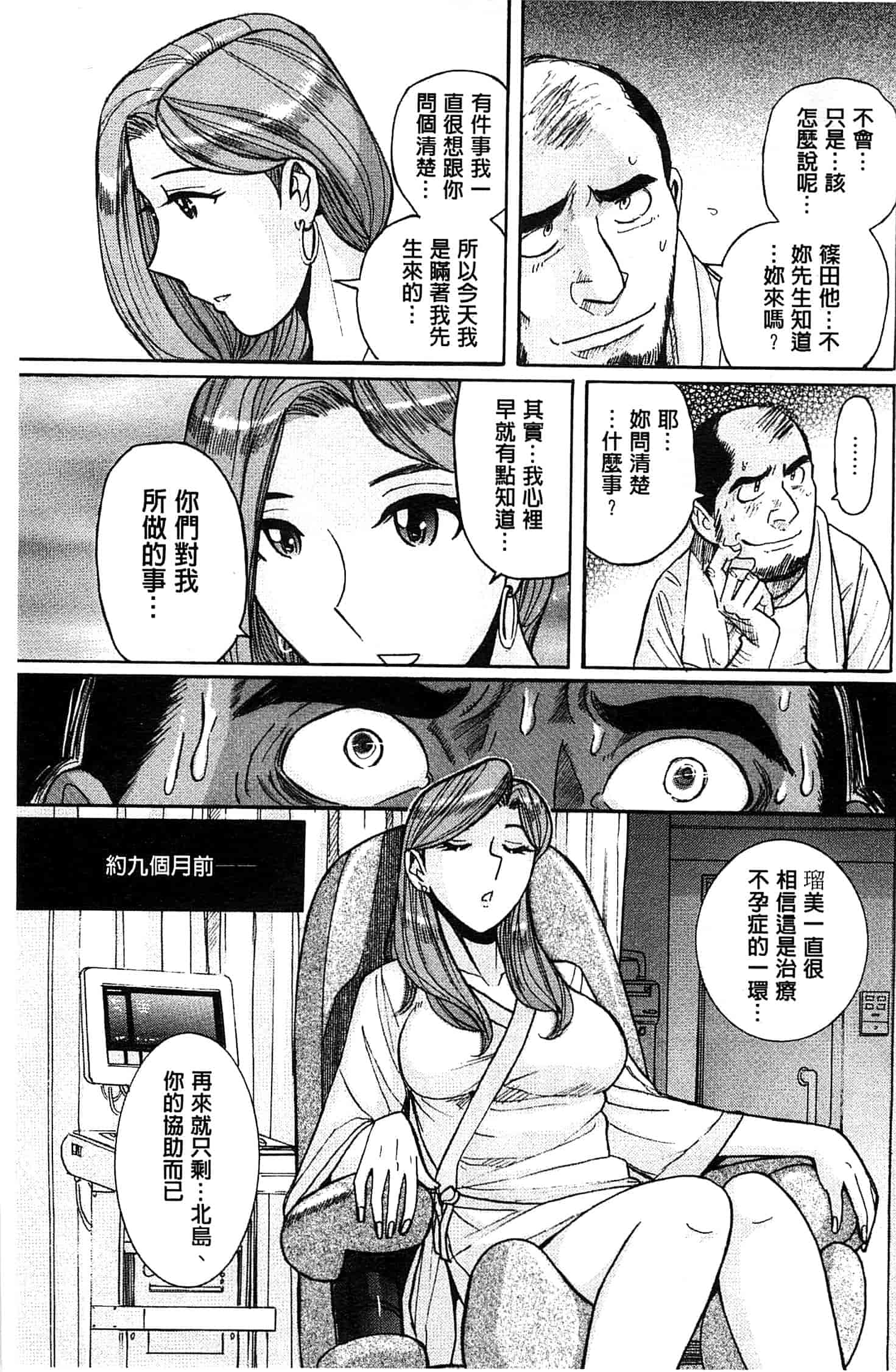 [児島未生] 淫姦のシルヴィア ウォー！_第2集