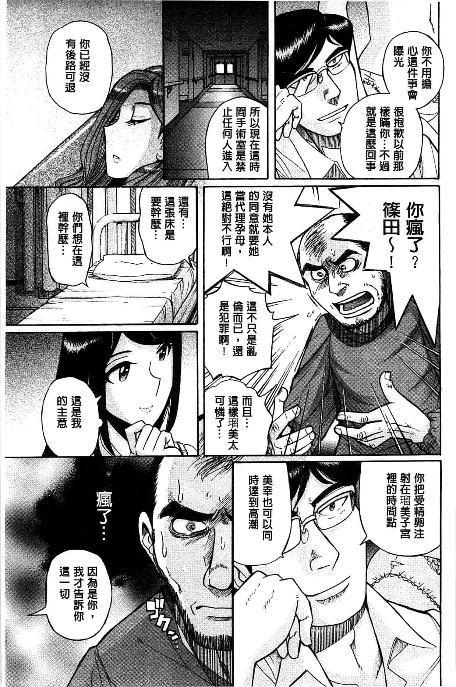 [児島未生] 淫姦のシルヴィア ウォー！_第2集