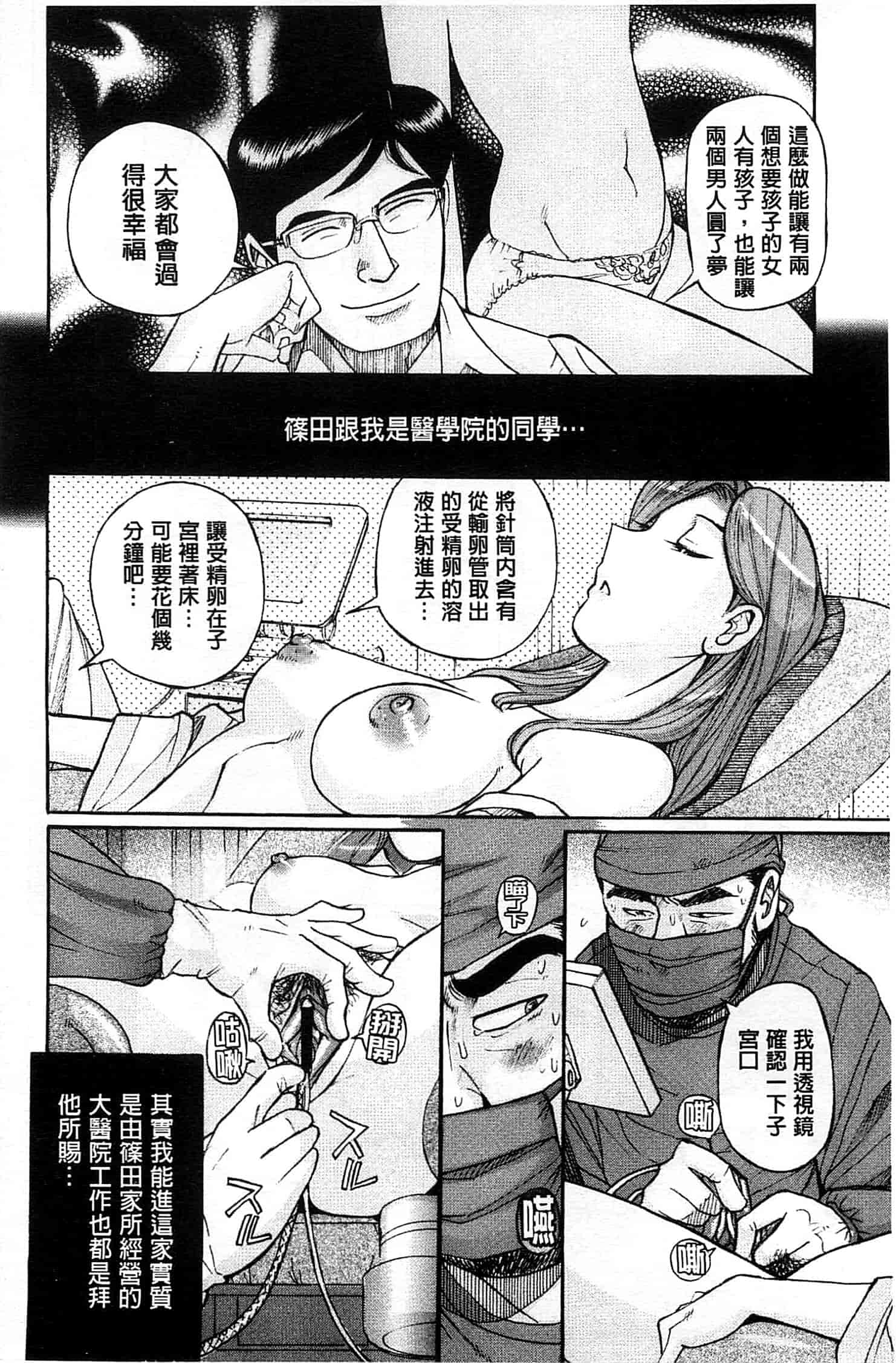 [児島未生] 淫姦のシルヴィア ウォー！_第2集