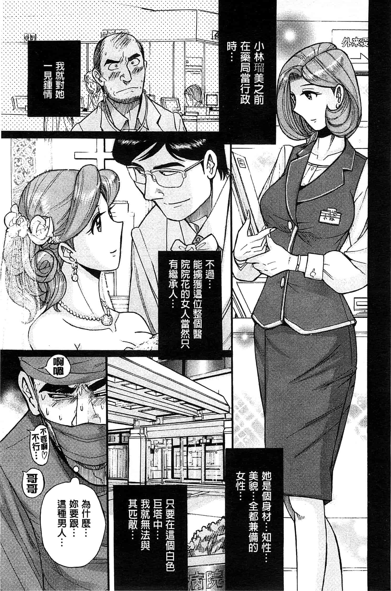 [児島未生] 淫姦のシルヴィア ウォー！_第2集