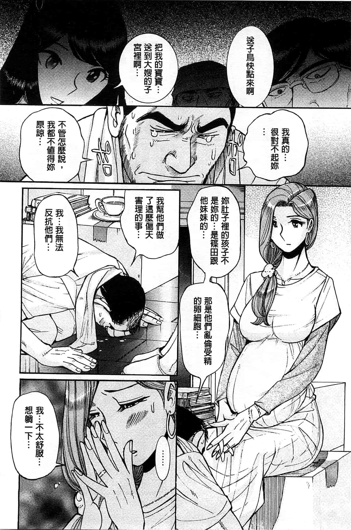 [児島未生] 淫姦のシルヴィア ウォー！_第3集