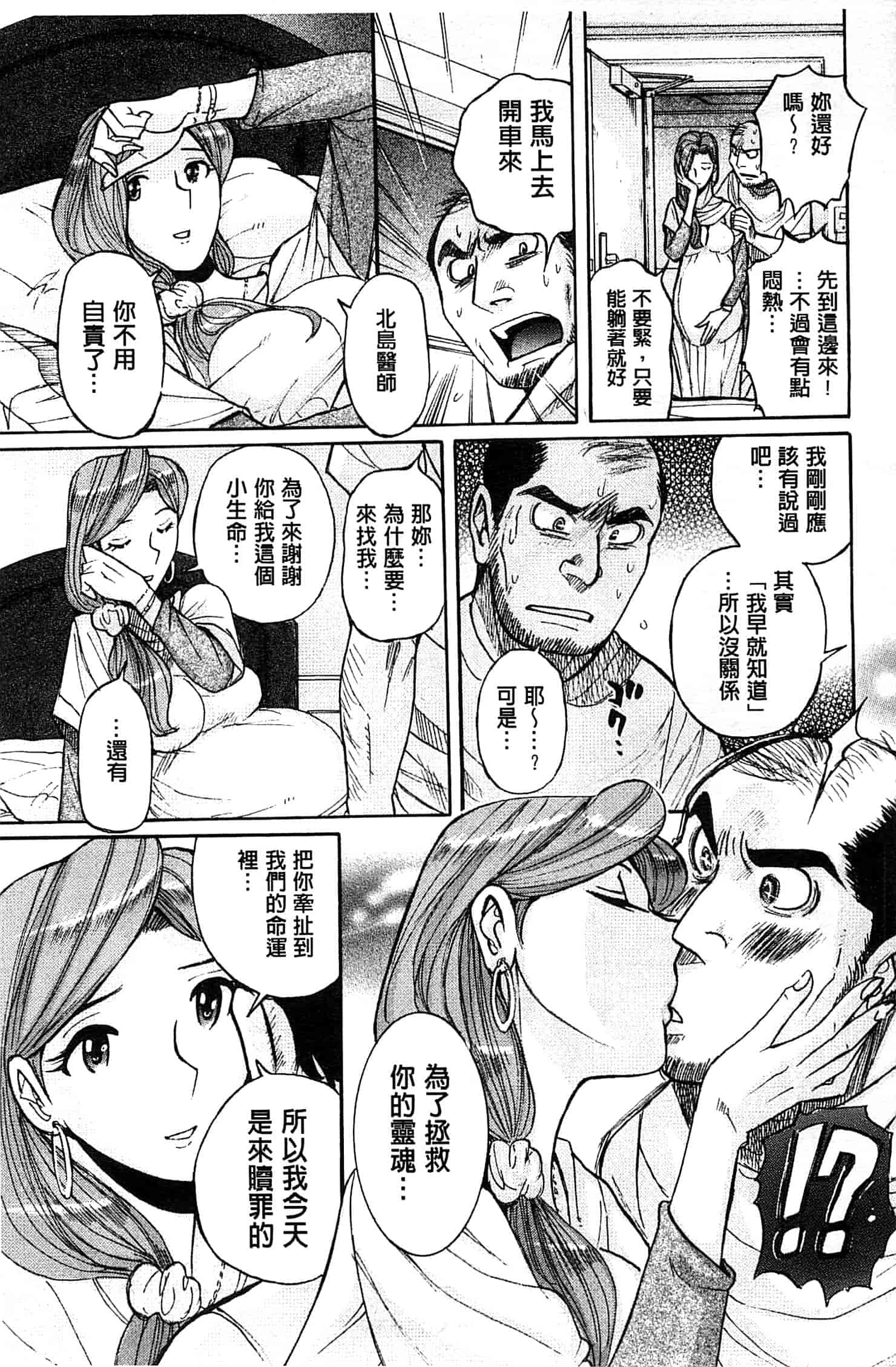 [児島未生] 淫姦のシルヴィア ウォー！_第3集