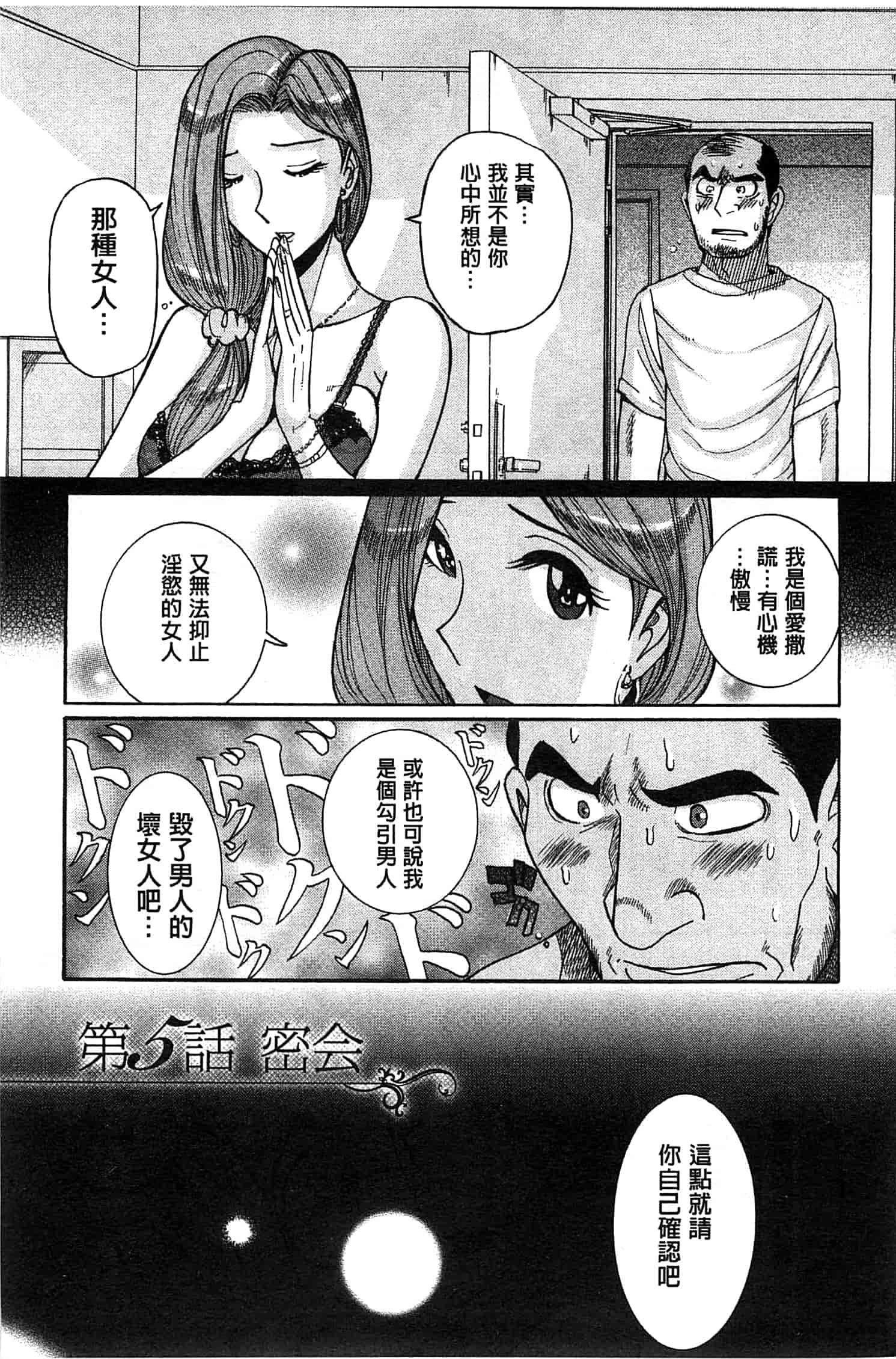 [児島未生] 淫姦のシルヴィア ウォー！_第3集