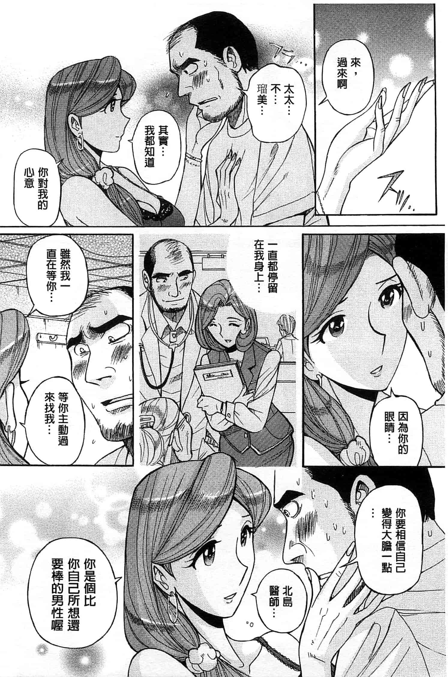 [児島未生] 淫姦のシルヴィア ウォー！_第3集