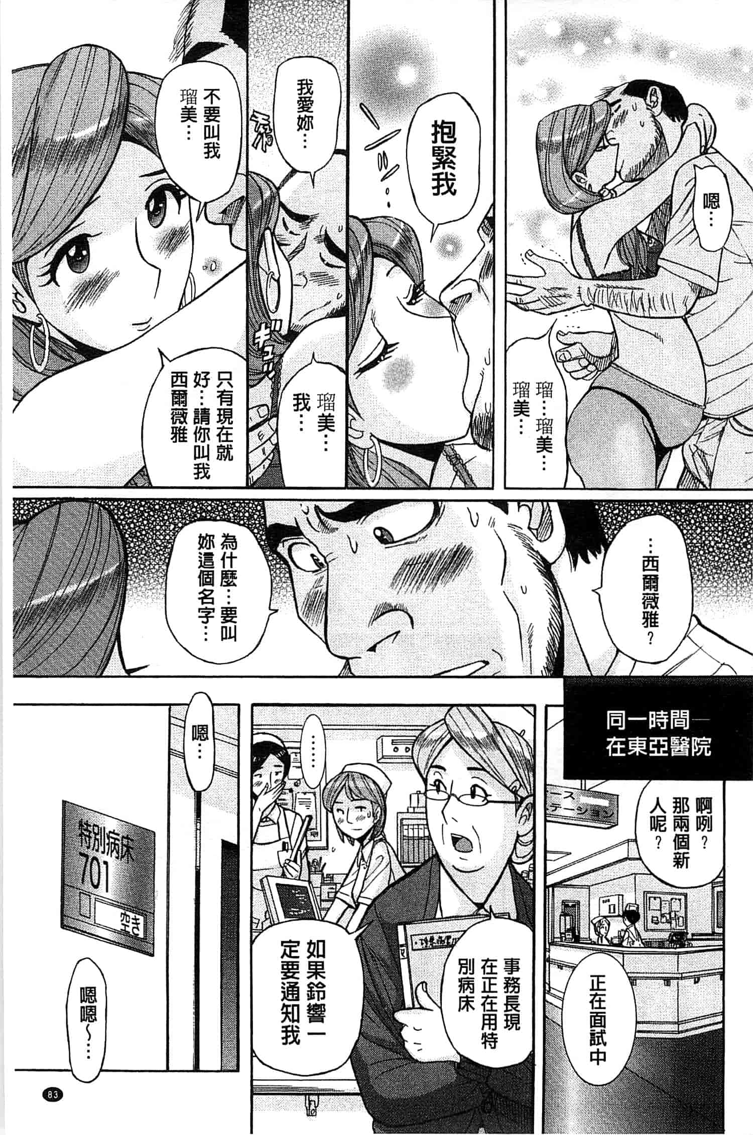 [児島未生] 淫姦のシルヴィア ウォー！_第3集