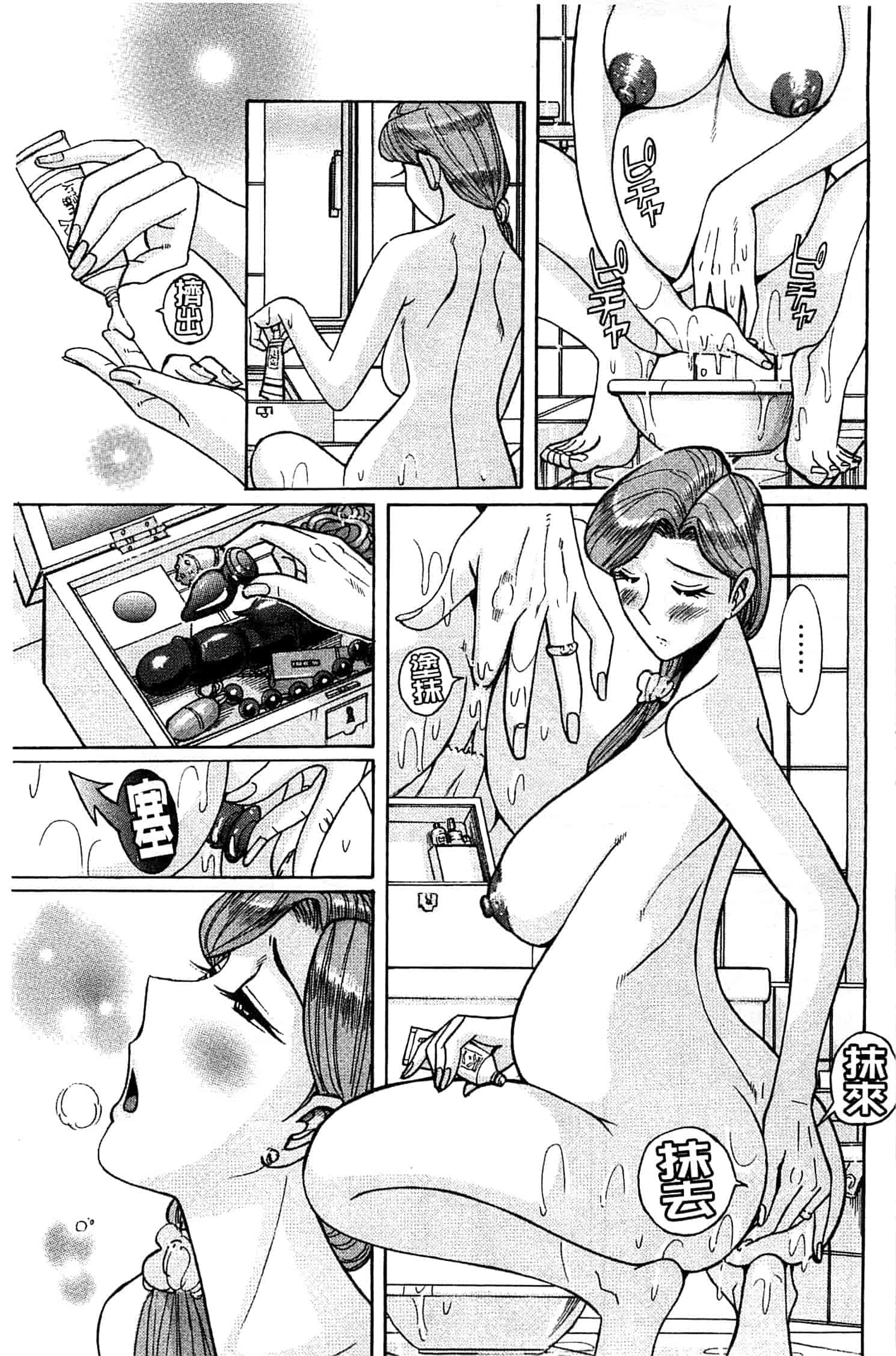[児島未生] 淫姦のシルヴィア ウォー！_第1集