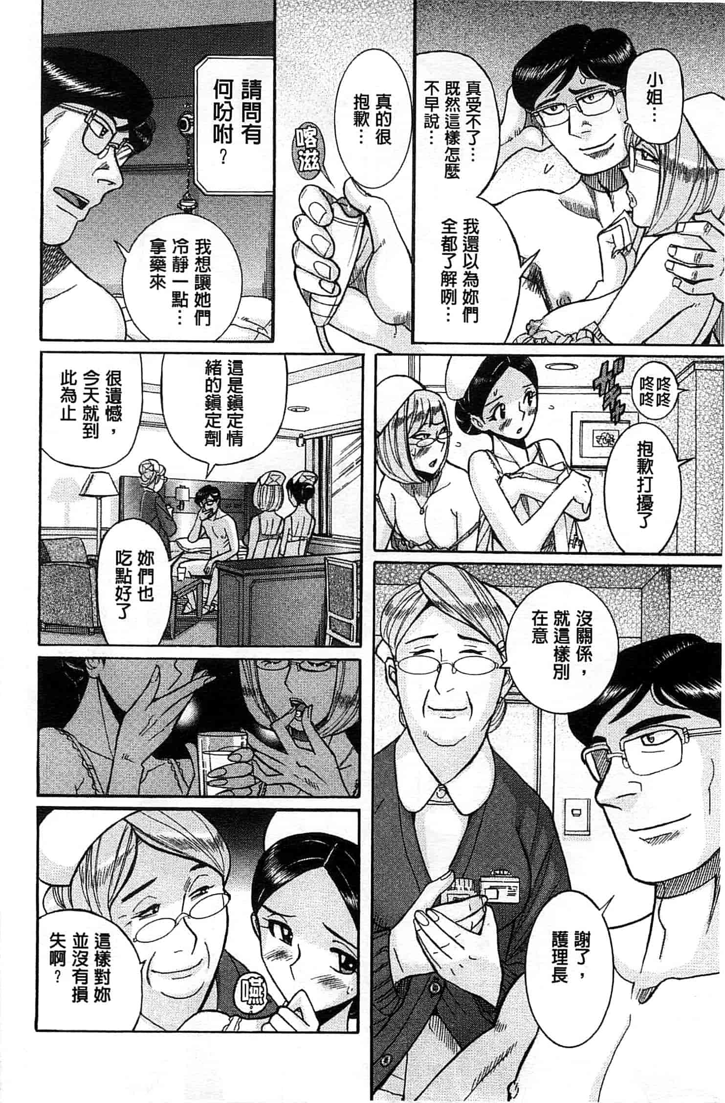 [児島未生] 淫姦のシルヴィア ウォー！_第3集