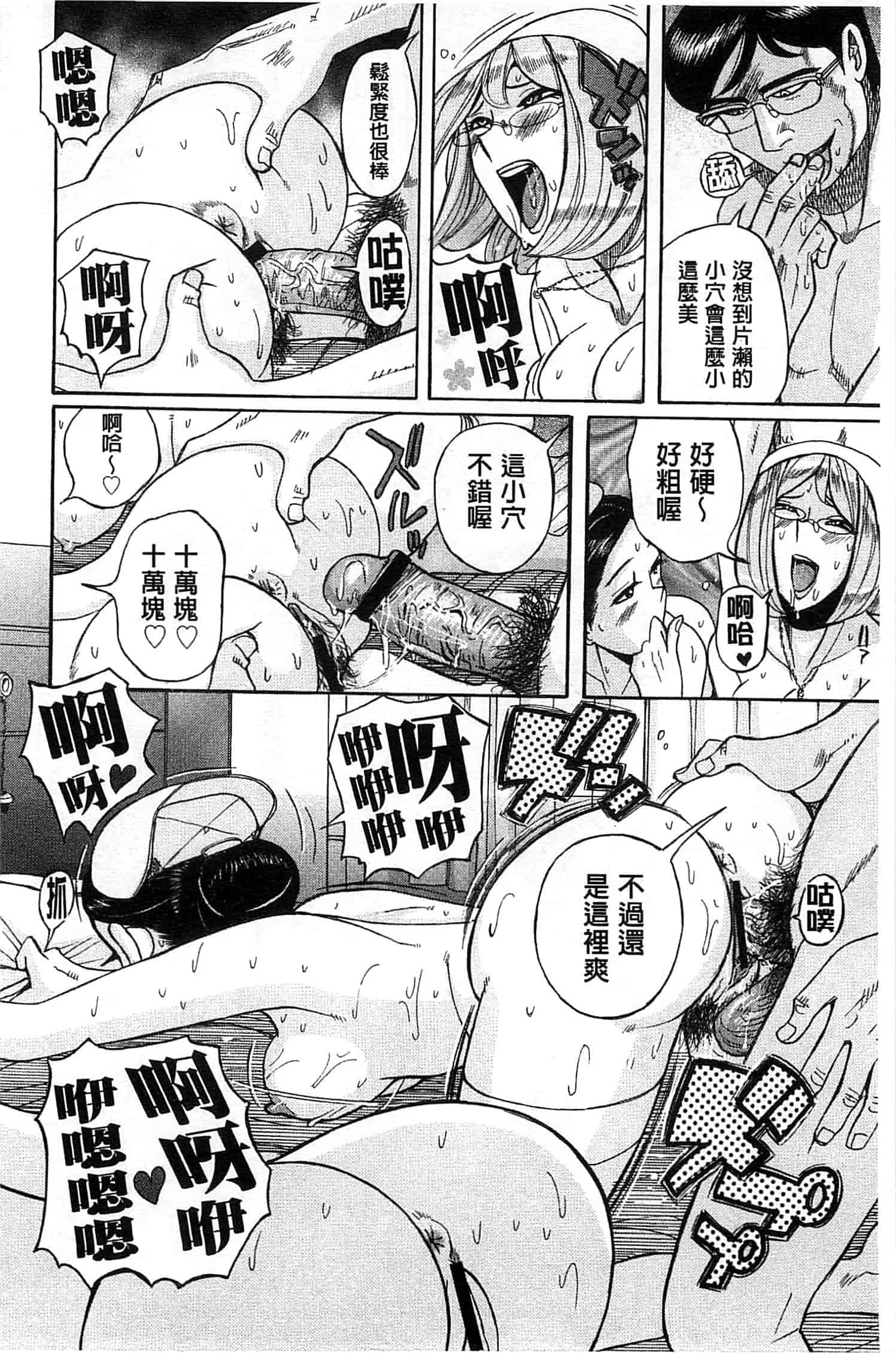 [児島未生] 淫姦のシルヴィア ウォー！_第3集