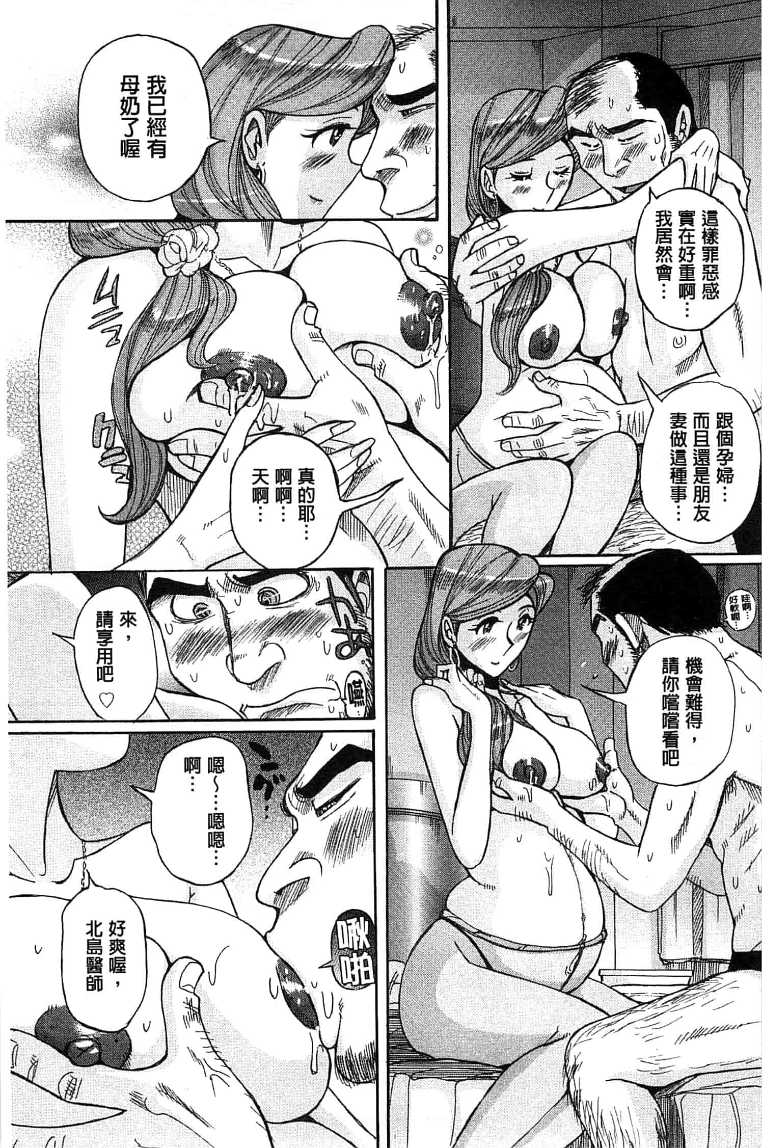 [児島未生] 淫姦のシルヴィア ウォー！_第3集