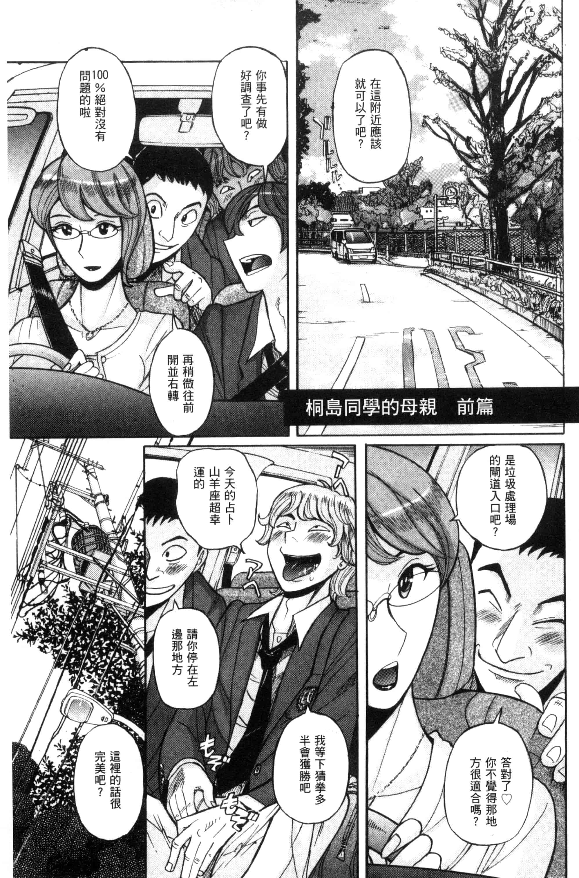 [児島未生] 狙われた淫臭熟母 咽び泣きアクメ漬け_第3集