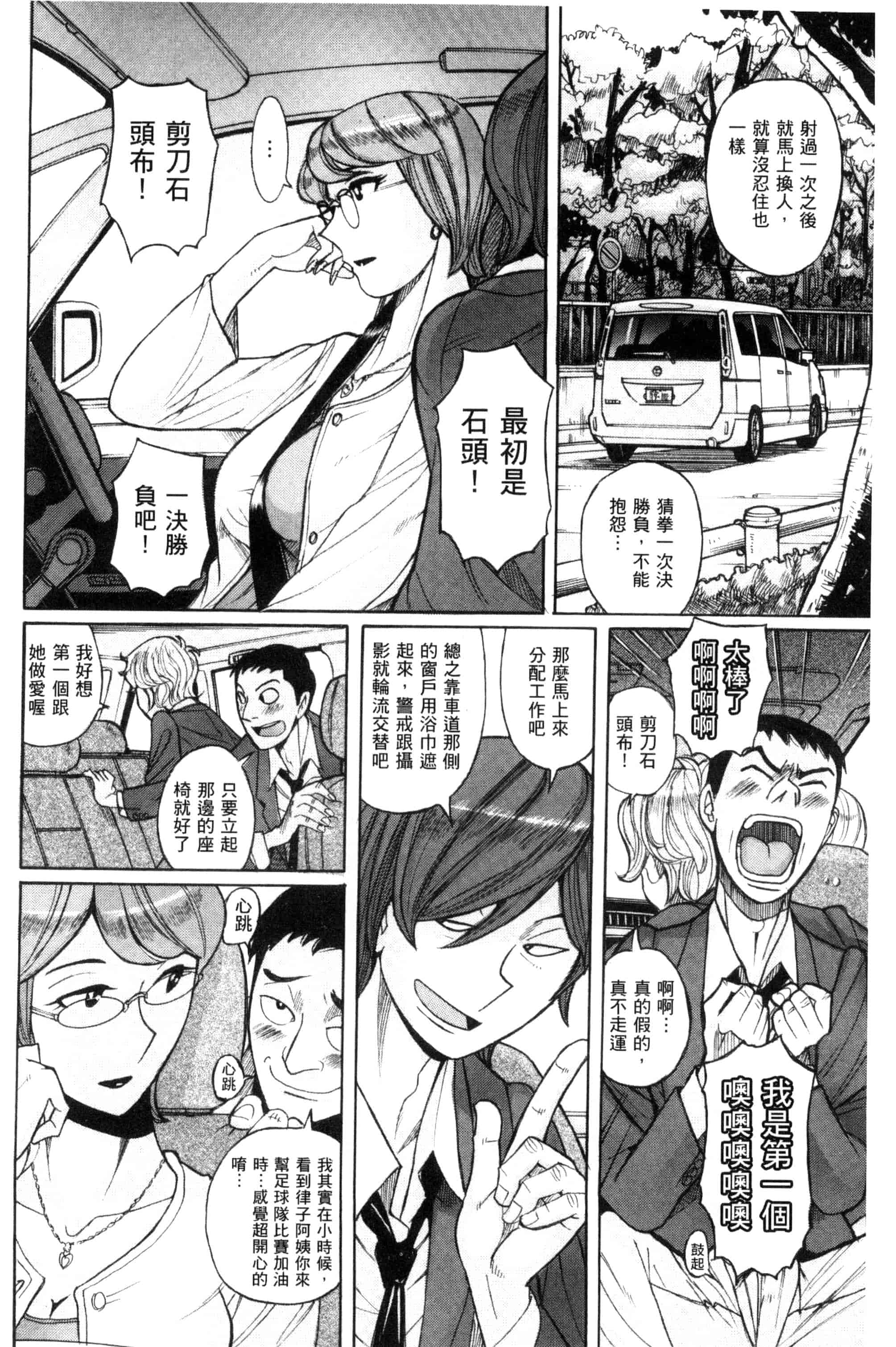 [児島未生] 狙われた淫臭熟母 咽び泣きアクメ漬け_第3集