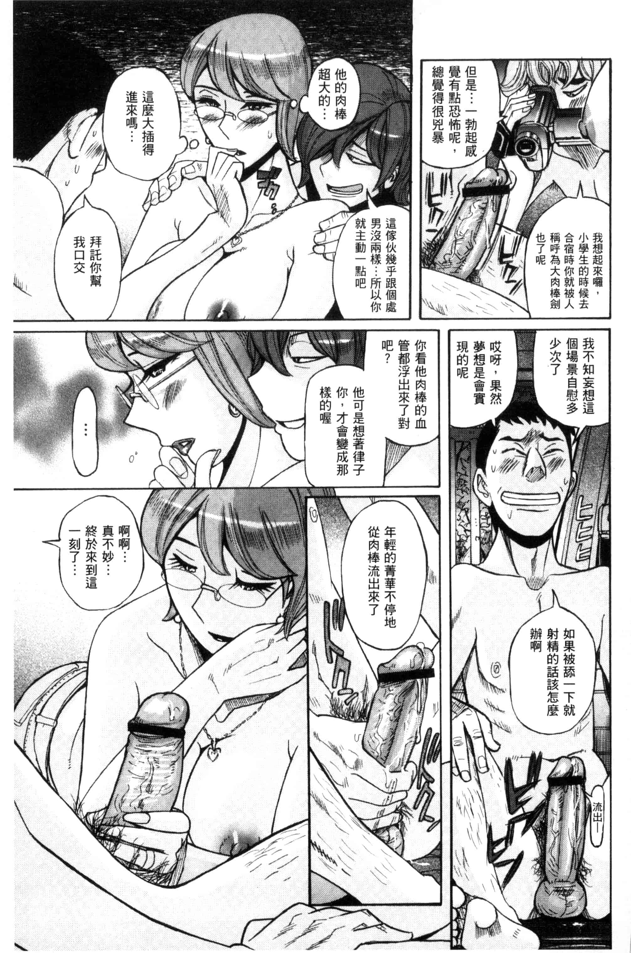 [児島未生] 狙われた淫臭熟母 咽び泣きアクメ漬け_第4集