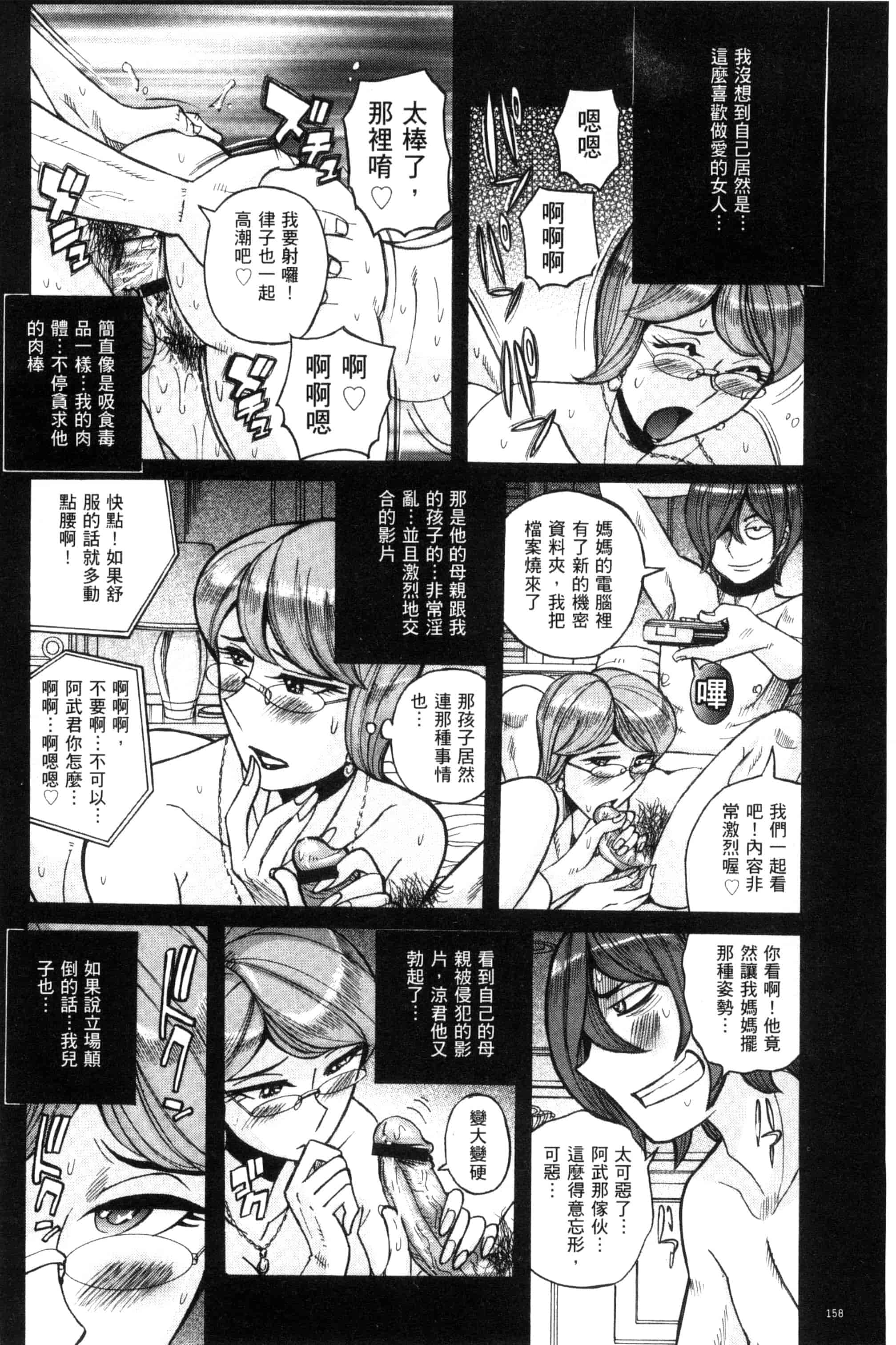[児島未生] 狙われた淫臭熟母 咽び泣きアクメ漬け_第4集