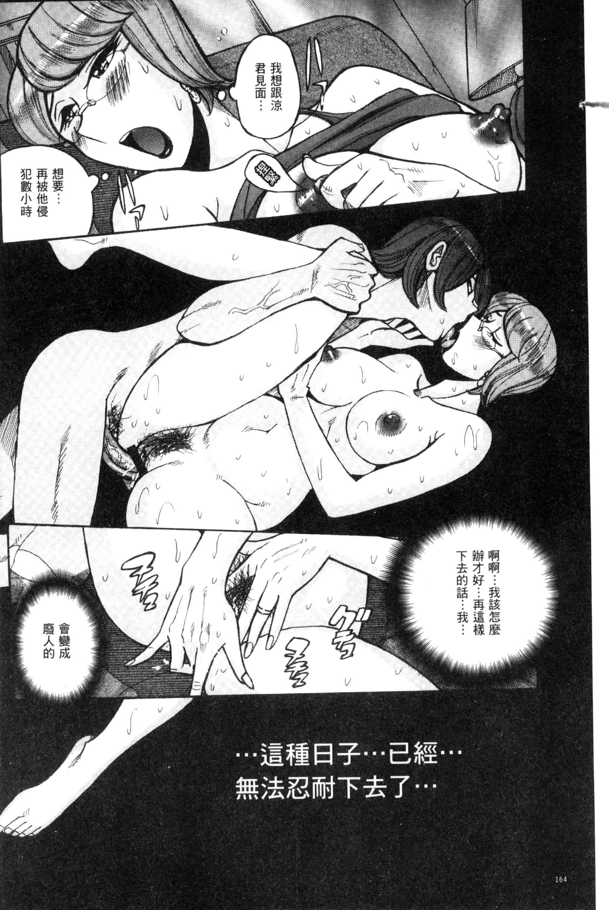 [児島未生] 狙われた淫臭熟母 咽び泣きアクメ漬け_第5集