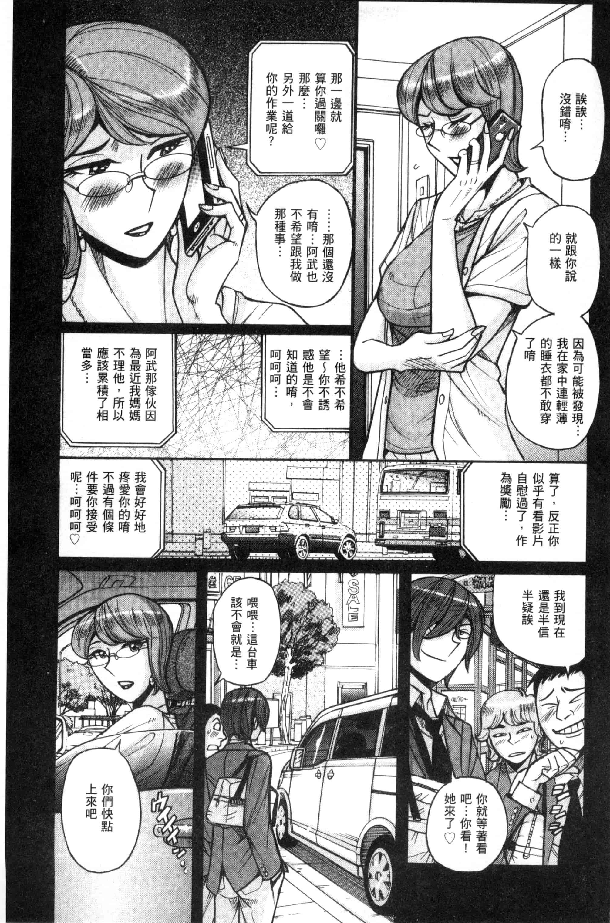 [児島未生] 狙われた淫臭熟母 咽び泣きアクメ漬け_第5集