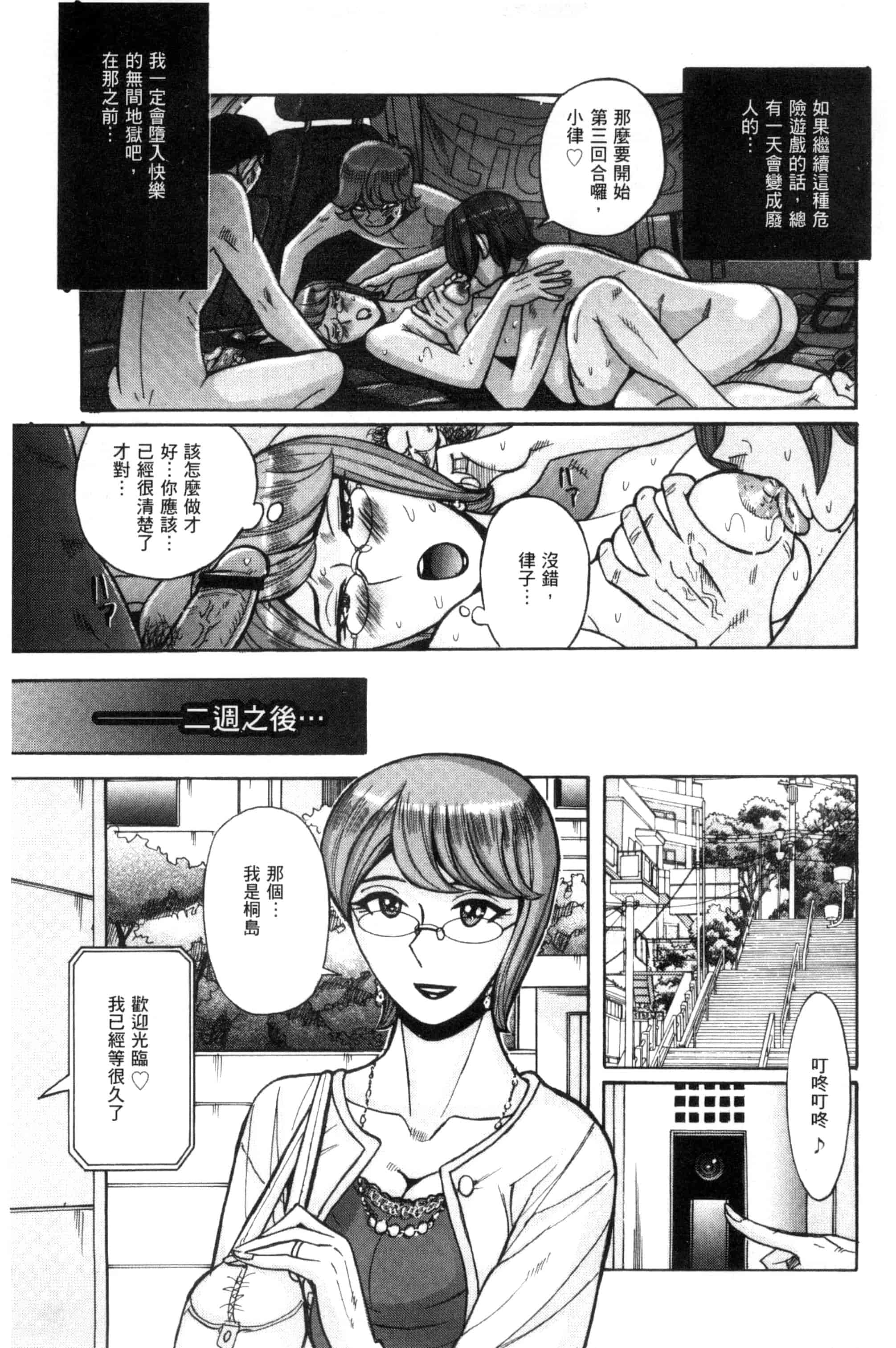 [児島未生] 狙われた淫臭熟母 咽び泣きアクメ漬け_第5集