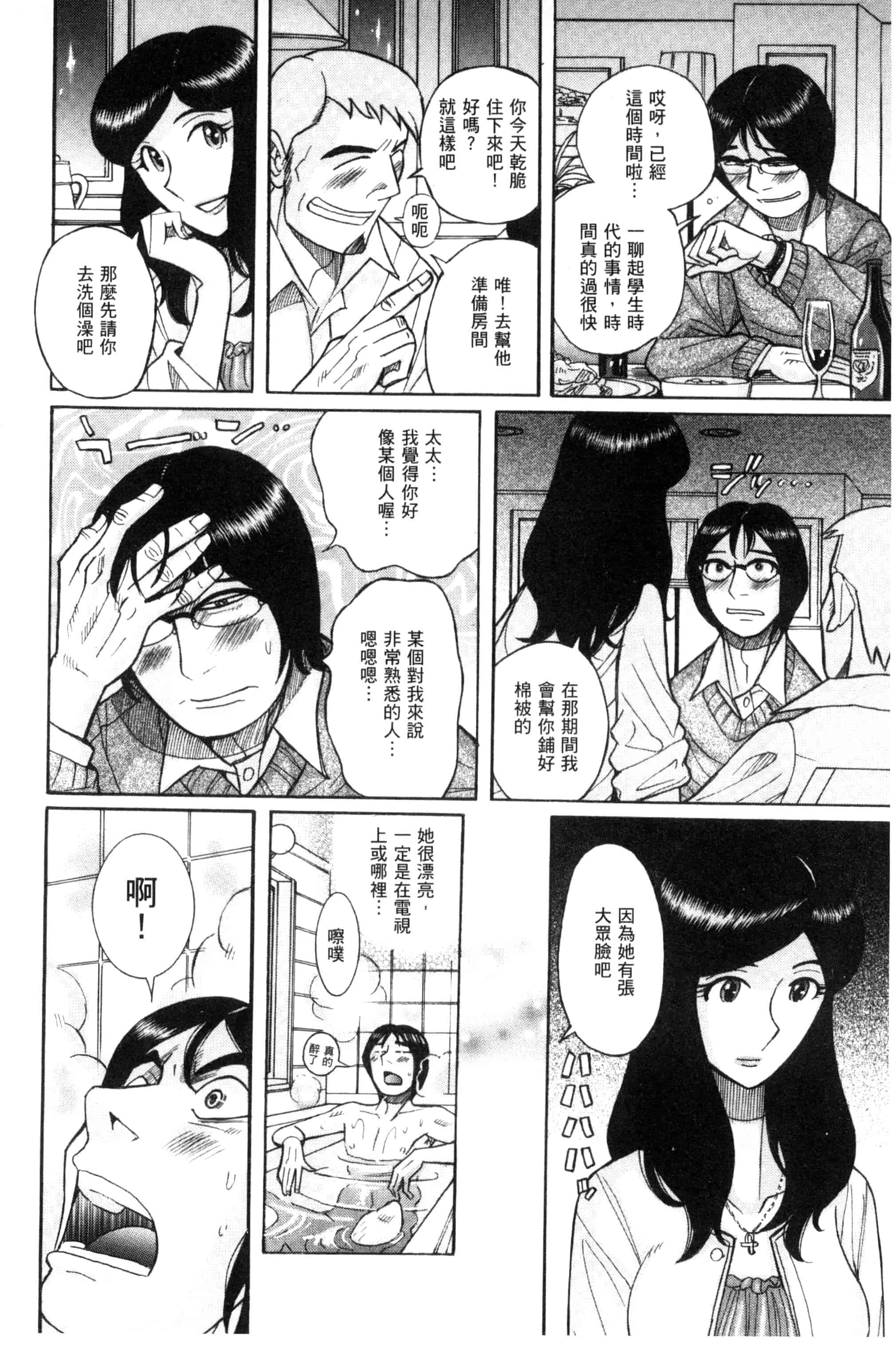 [児島未生] 狙われた淫臭熟母 咽び泣きアクメ漬け_第5集