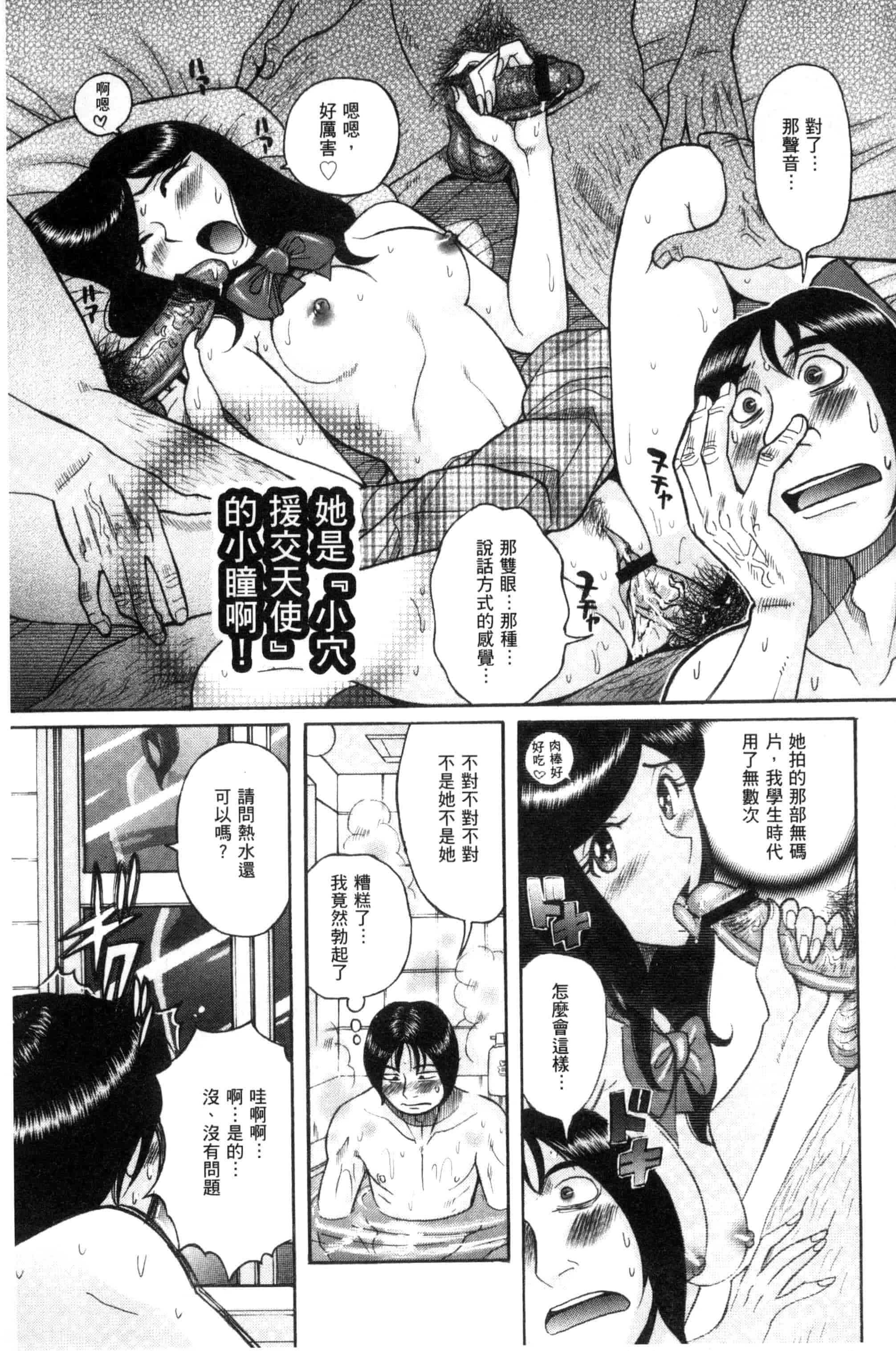[児島未生] 狙われた淫臭熟母 咽び泣きアクメ漬け_第5集