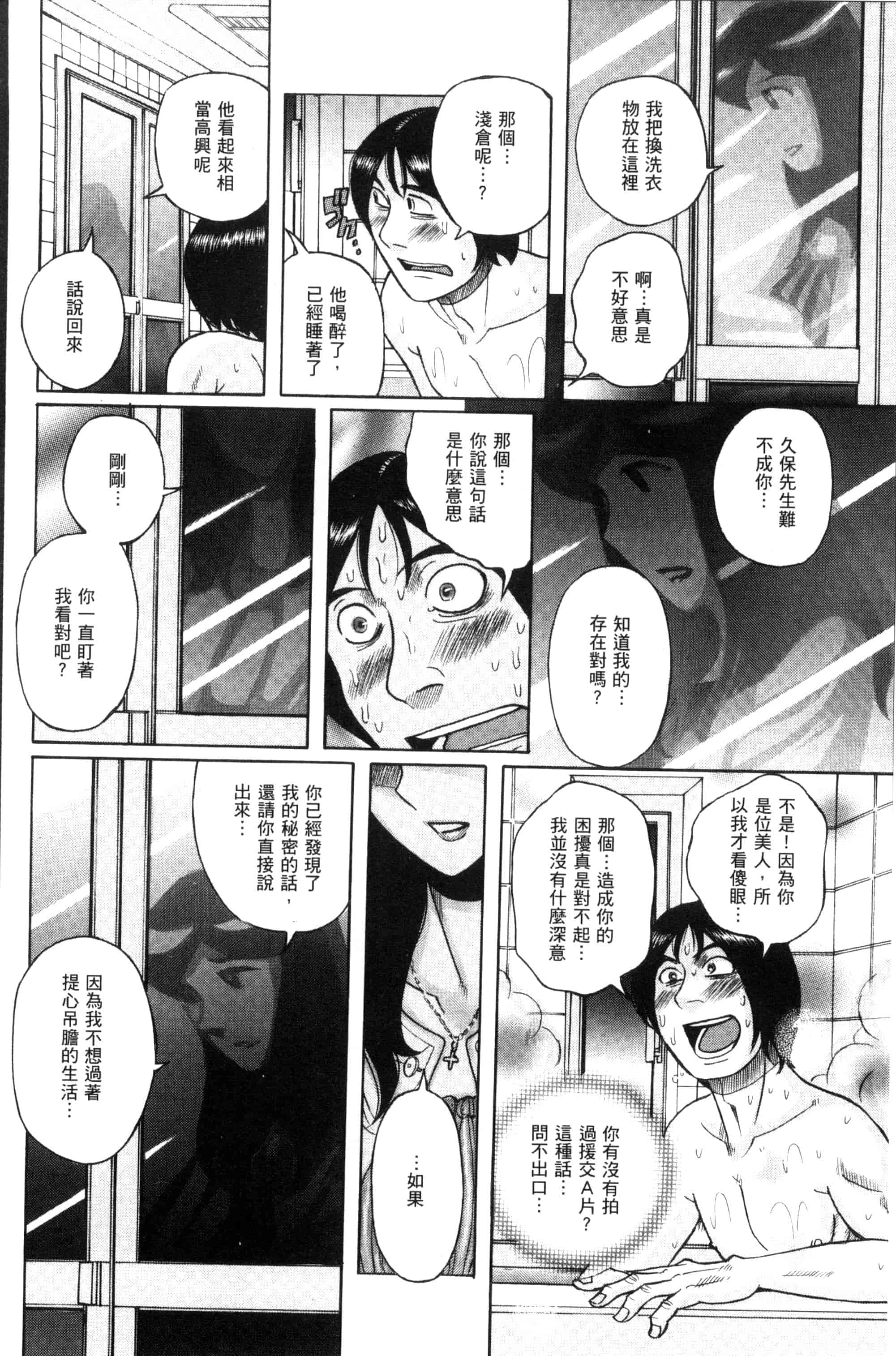 [児島未生] 狙われた淫臭熟母 咽び泣きアクメ漬け_第5集