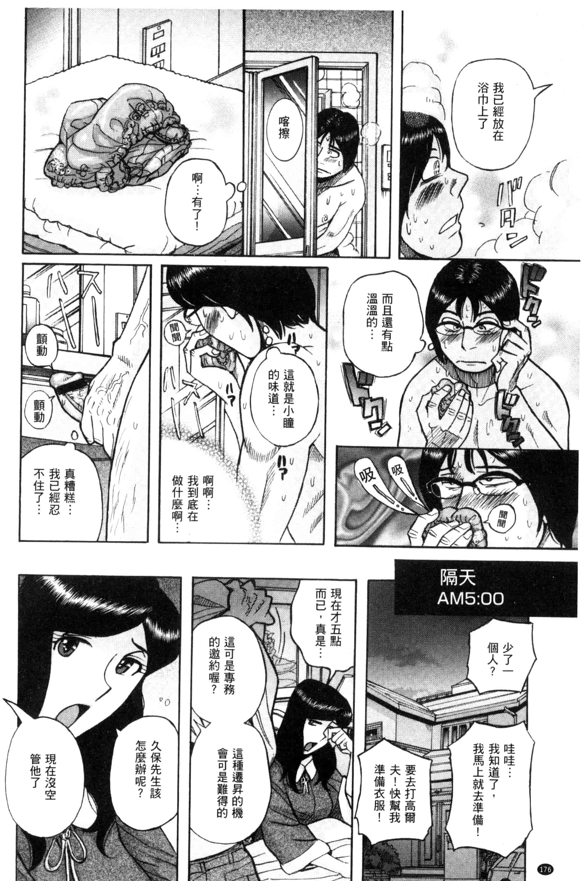 [児島未生] 狙われた淫臭熟母 咽び泣きアクメ漬け_第5集