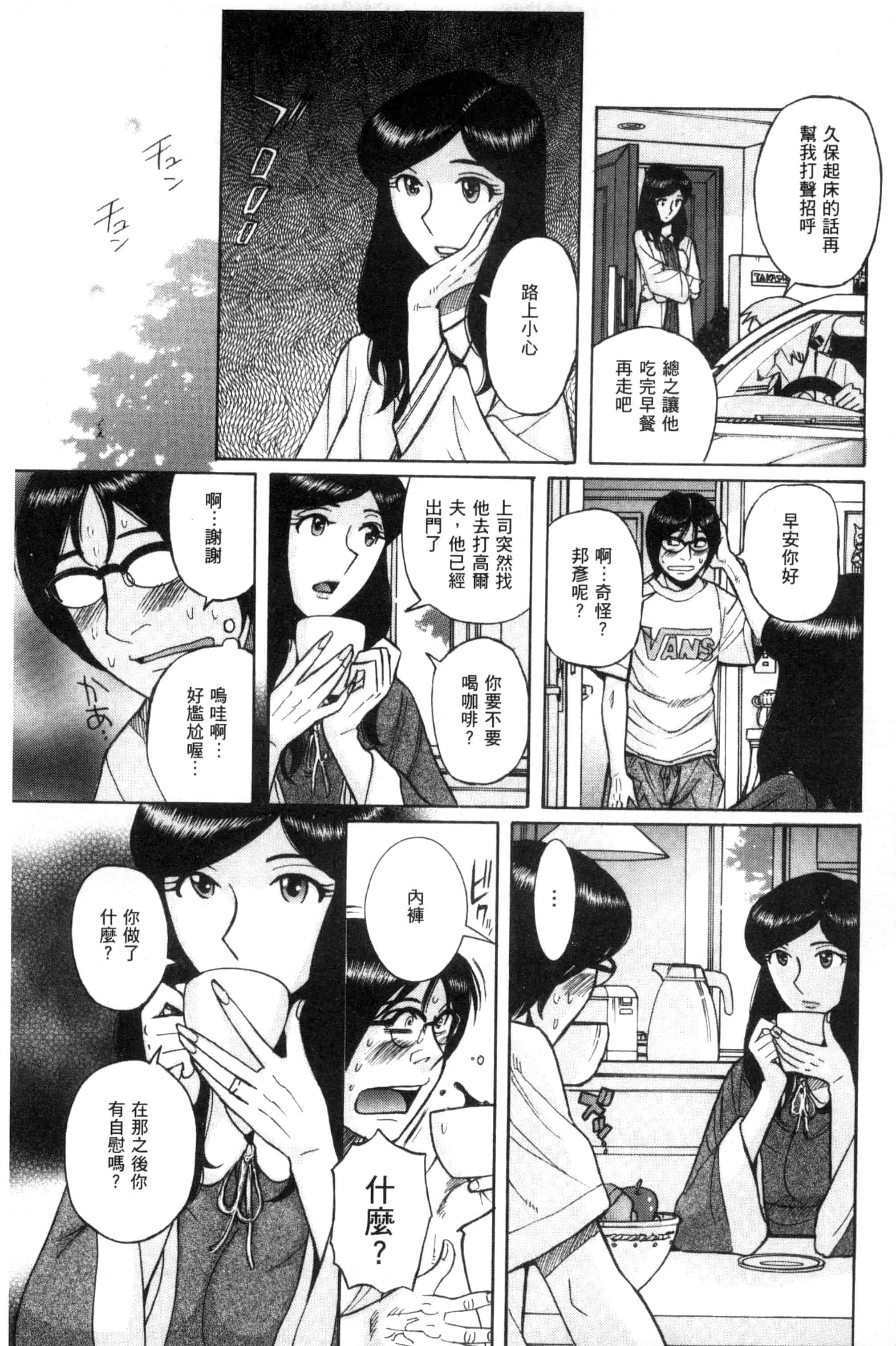 [児島未生] 狙われた淫臭熟母 咽び泣きアクメ漬け_第5集