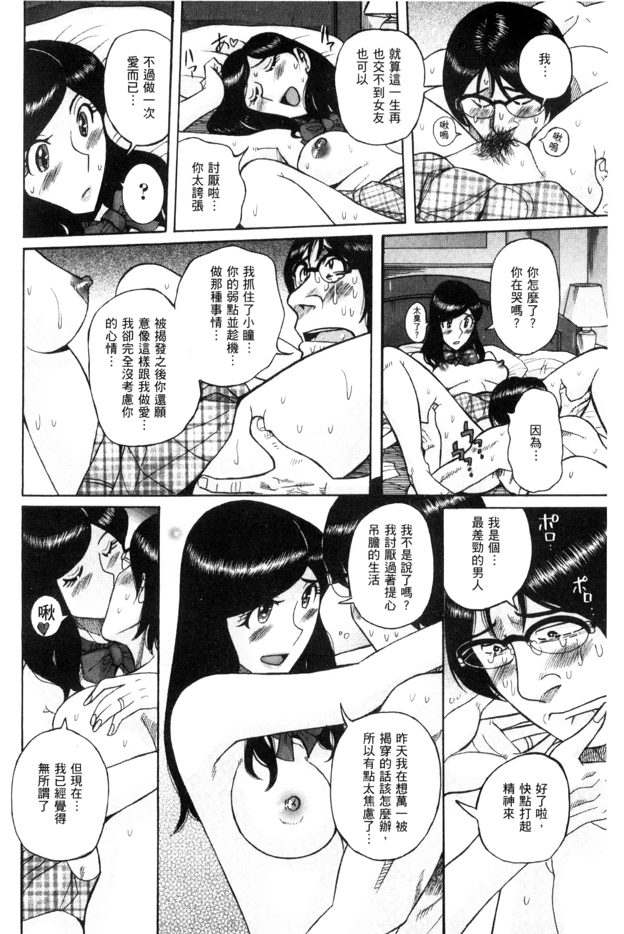 [児島未生] 狙われた淫臭熟母 咽び泣きアクメ漬け_第5集