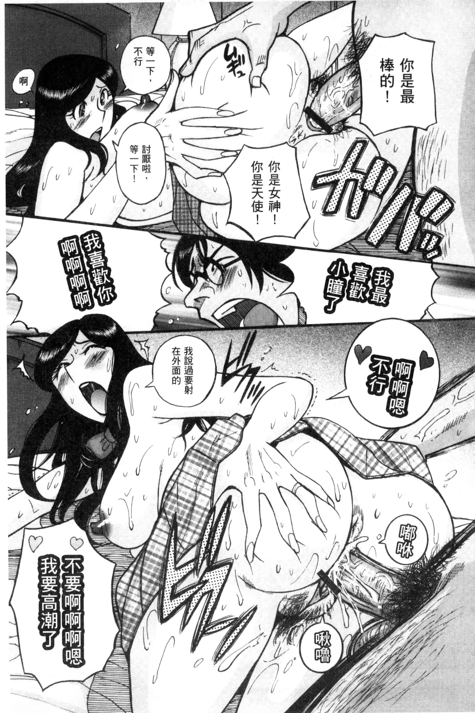 [児島未生] 狙われた淫臭熟母 咽び泣きアクメ漬け_第5集