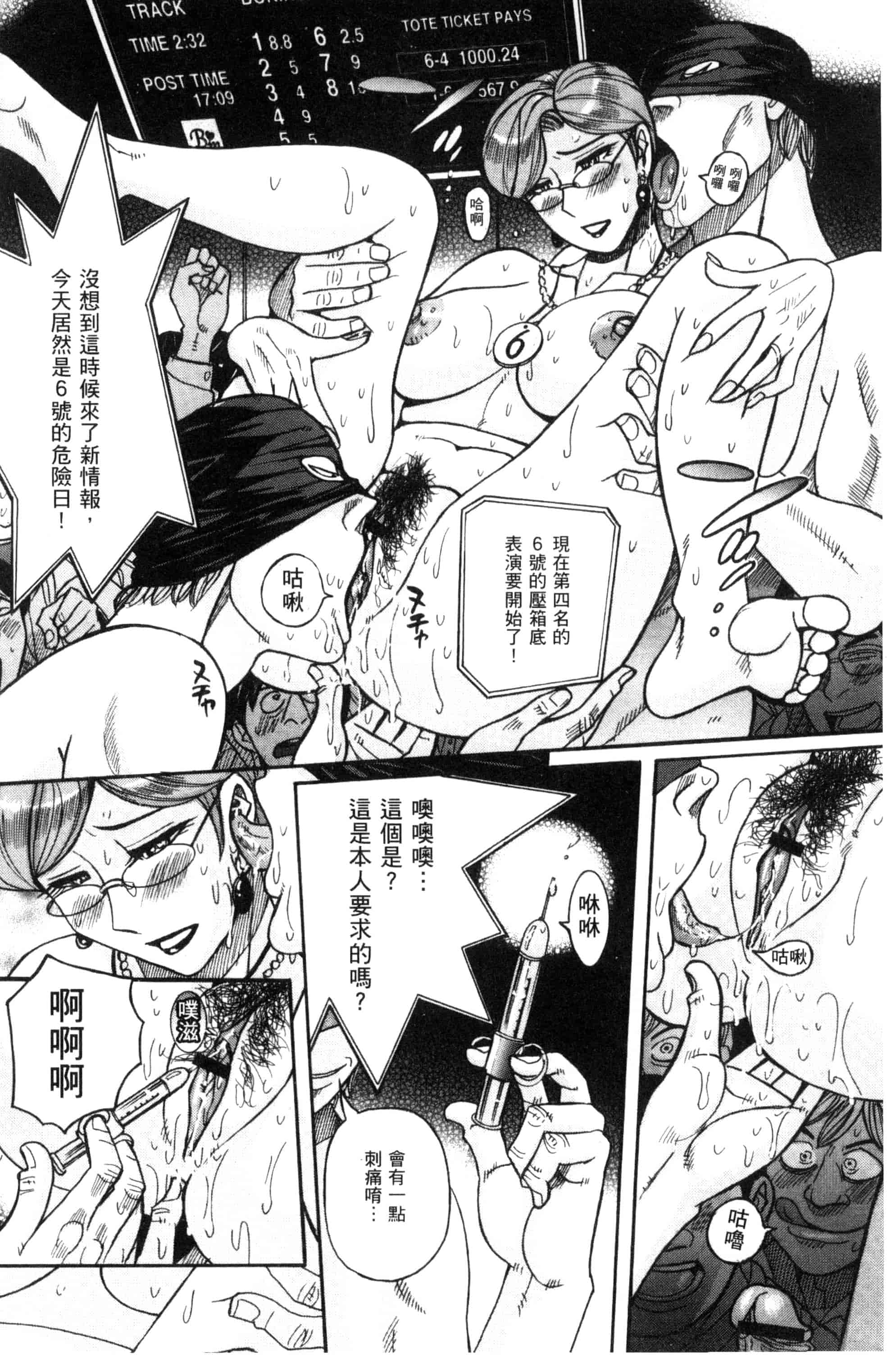 [児島未生] 狙われた淫臭熟母 咽び泣きアクメ漬け_第1集