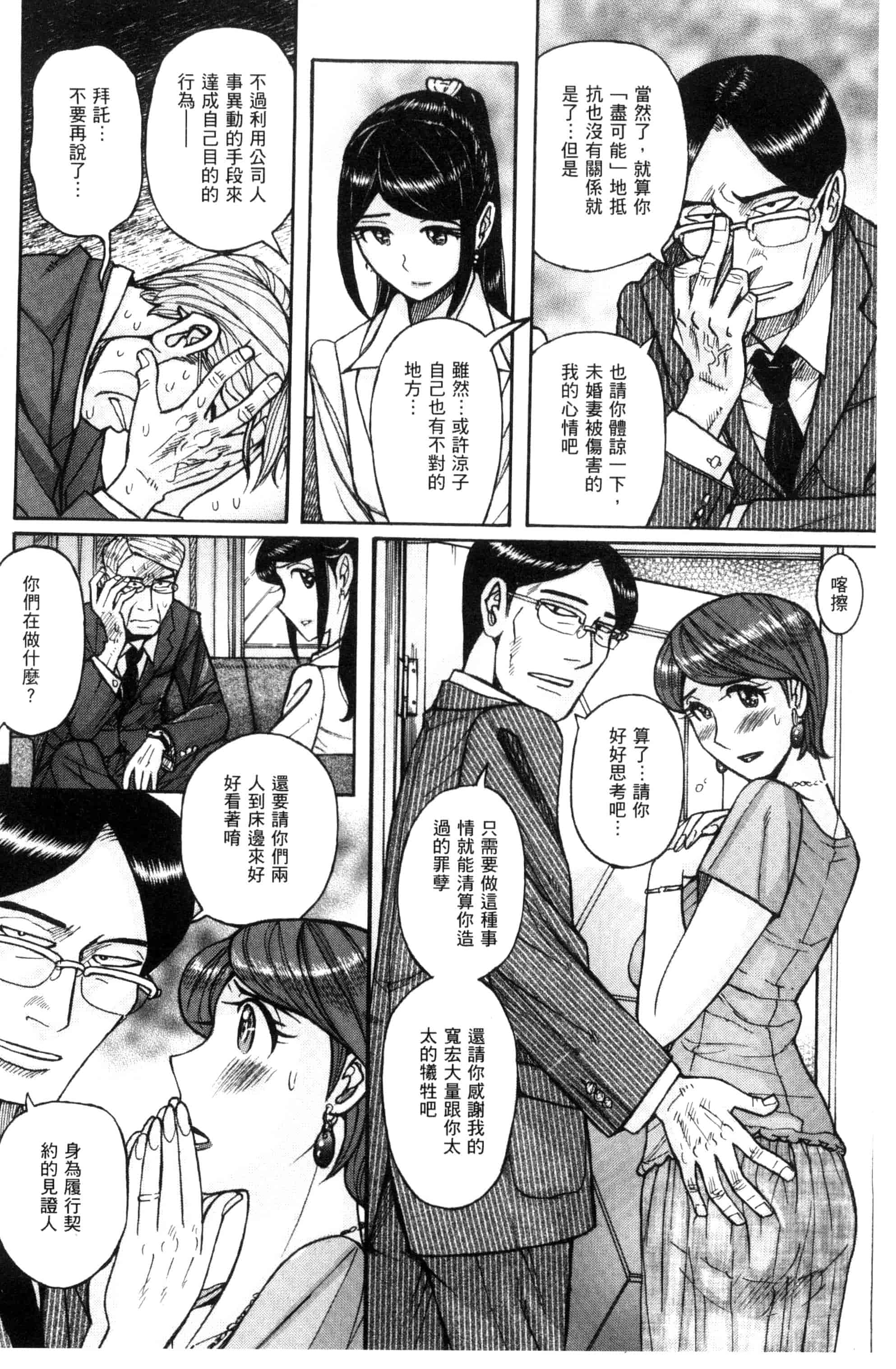 [児島未生] 狙われた淫臭熟母 咽び泣きアクメ漬け_第1集