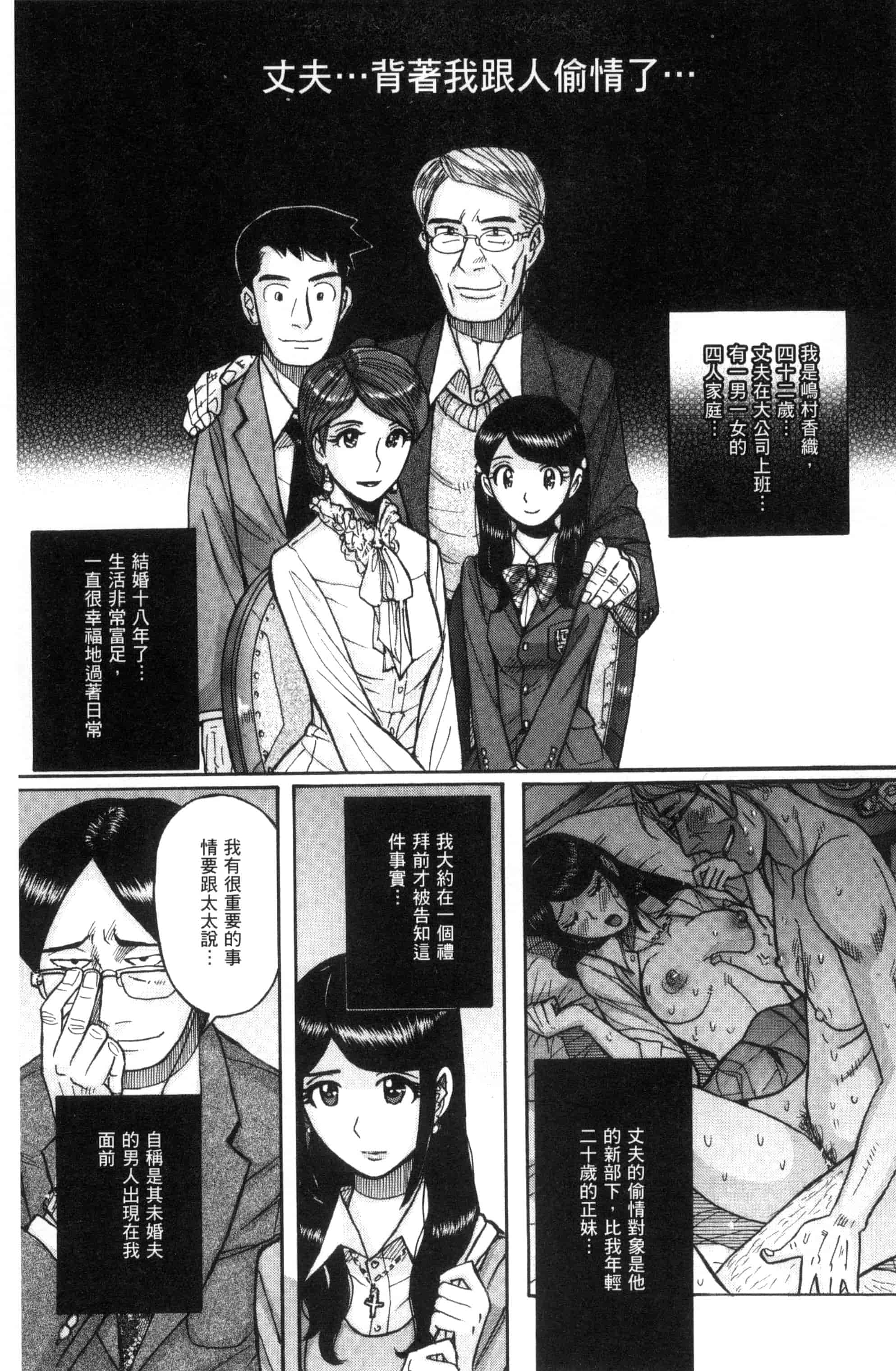 [児島未生] 狙われた淫臭熟母 咽び泣きアクメ漬け_第1集
