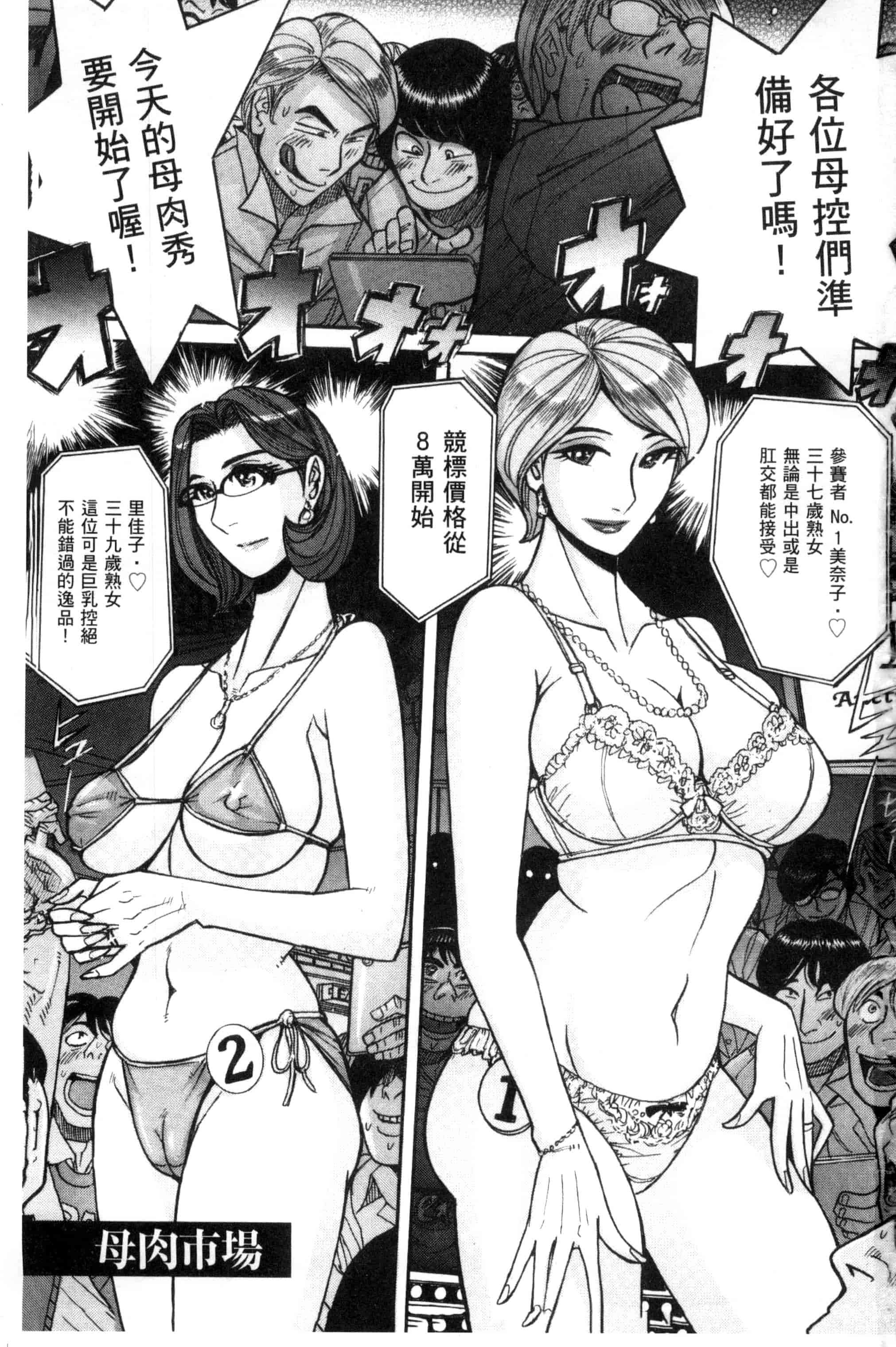 [児島未生] 狙われた淫臭熟母 咽び泣きアクメ漬け_第1集
