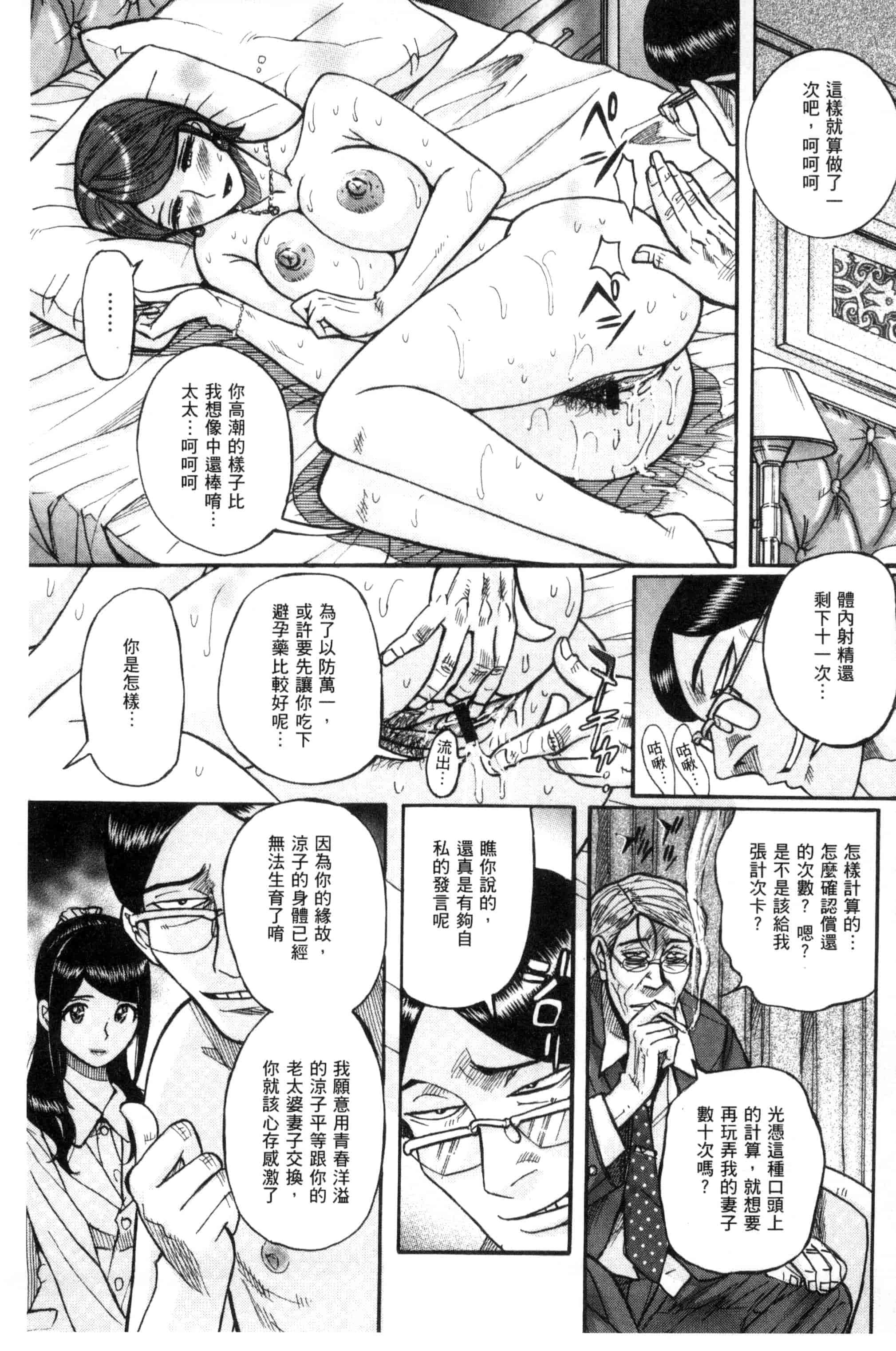 [児島未生] 狙われた淫臭熟母 咽び泣きアクメ漬け_第1集