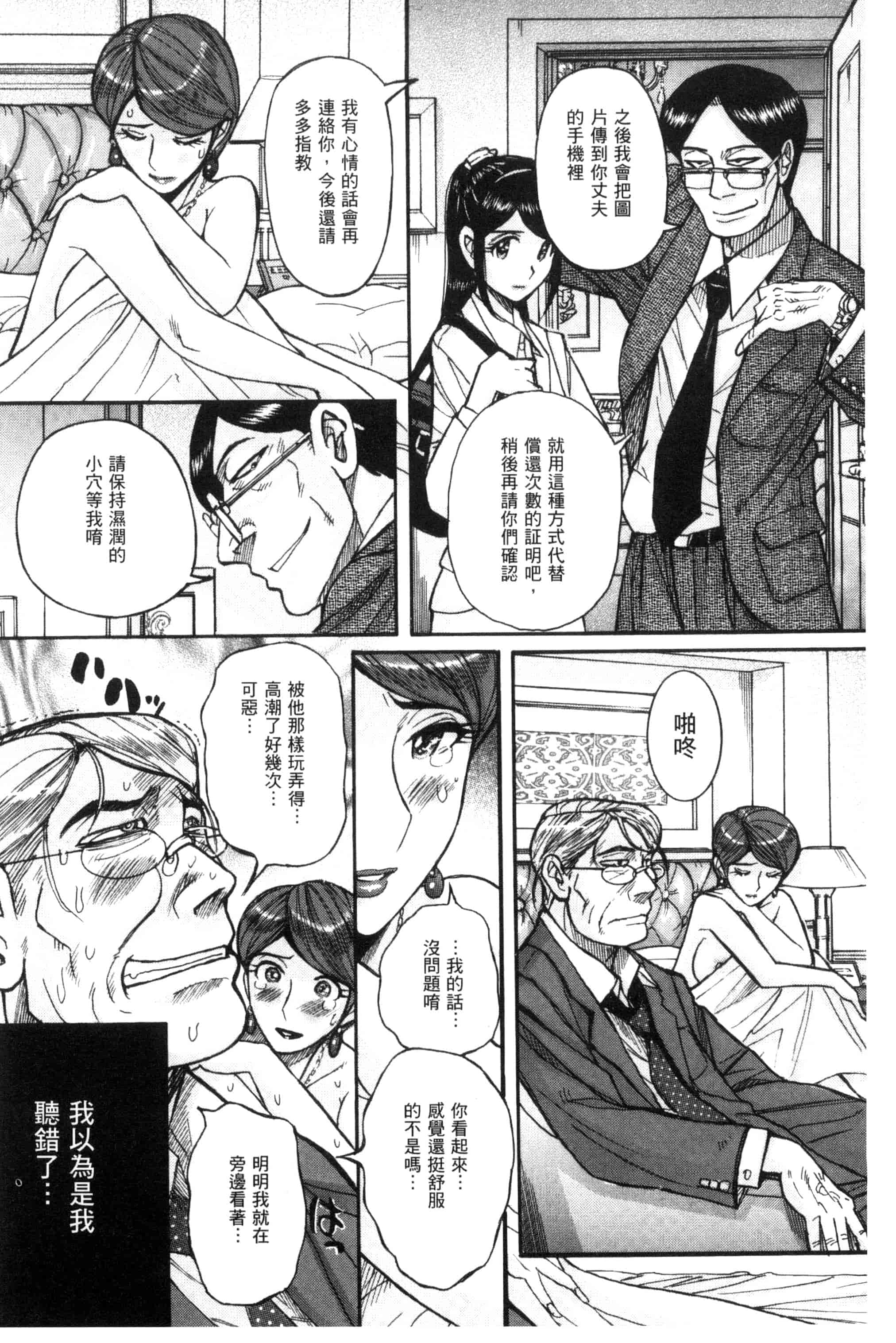 [児島未生] 狙われた淫臭熟母 咽び泣きアクメ漬け_第1集