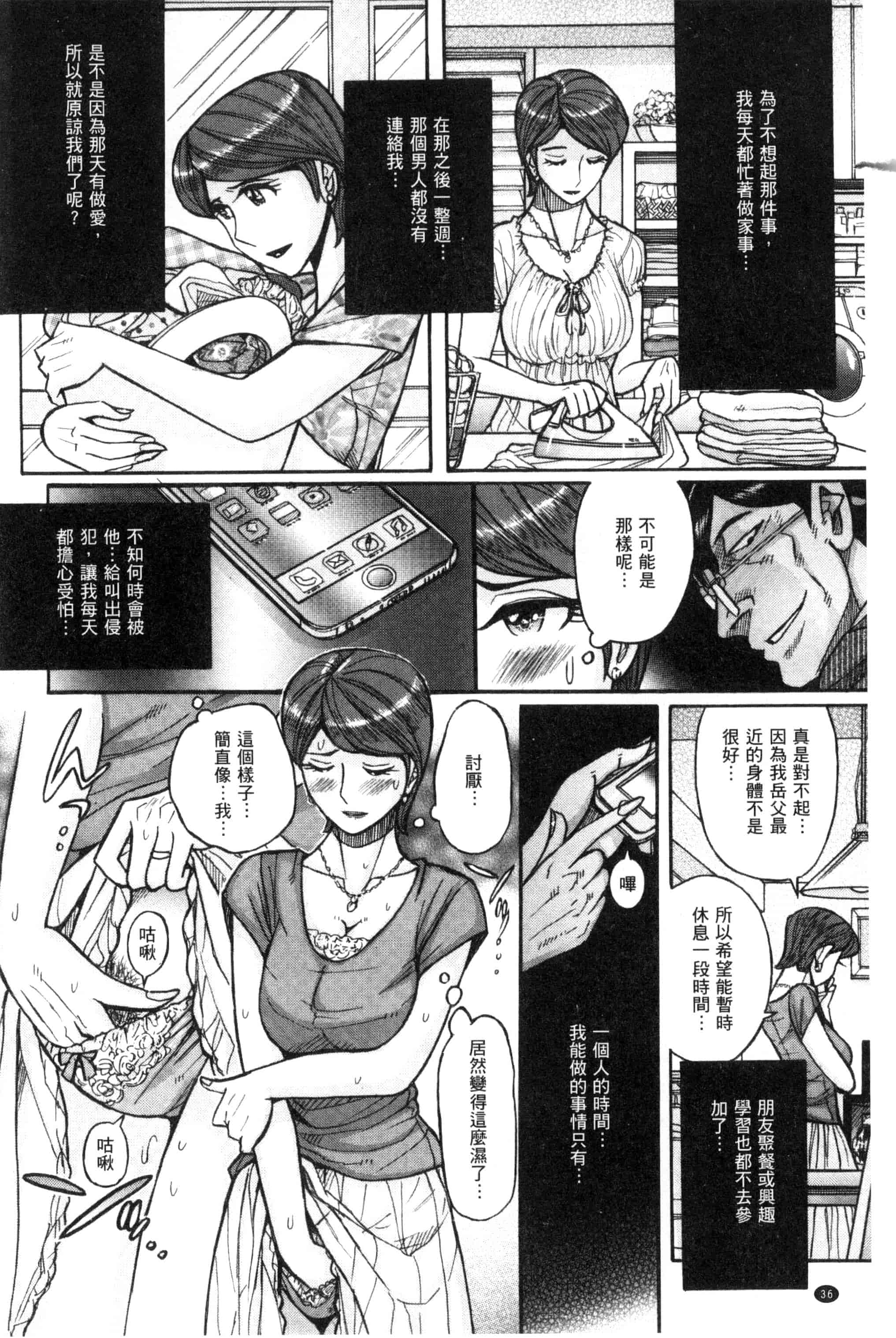 [児島未生] 狙われた淫臭熟母 咽び泣きアクメ漬け_第1集