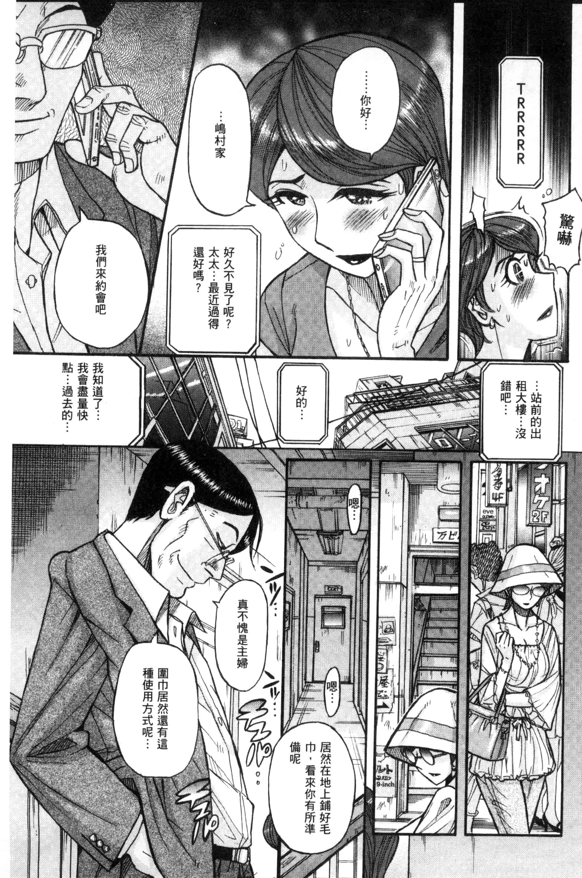 [児島未生] 狙われた淫臭熟母 咽び泣きアクメ漬け_第1集