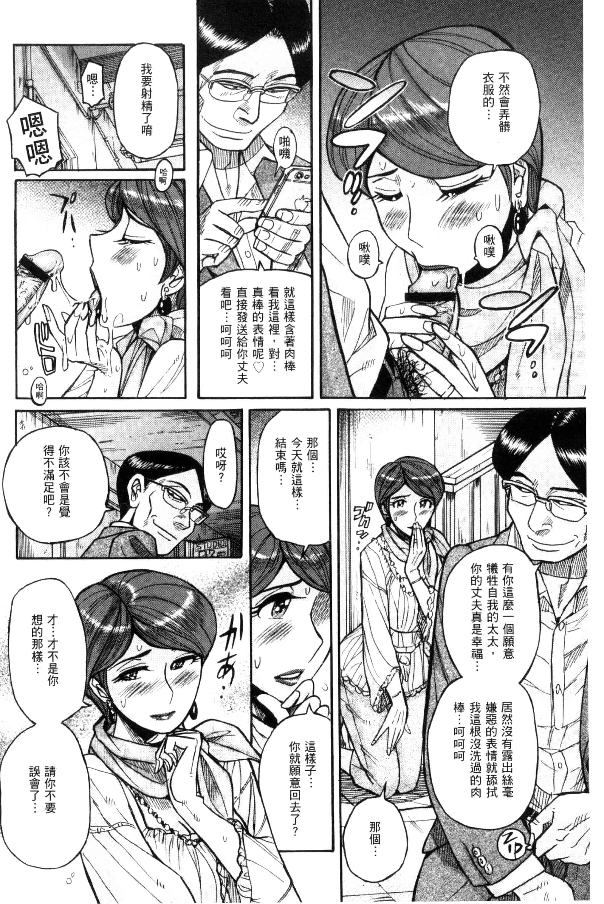 [児島未生] 狙われた淫臭熟母 咽び泣きアクメ漬け_第1集