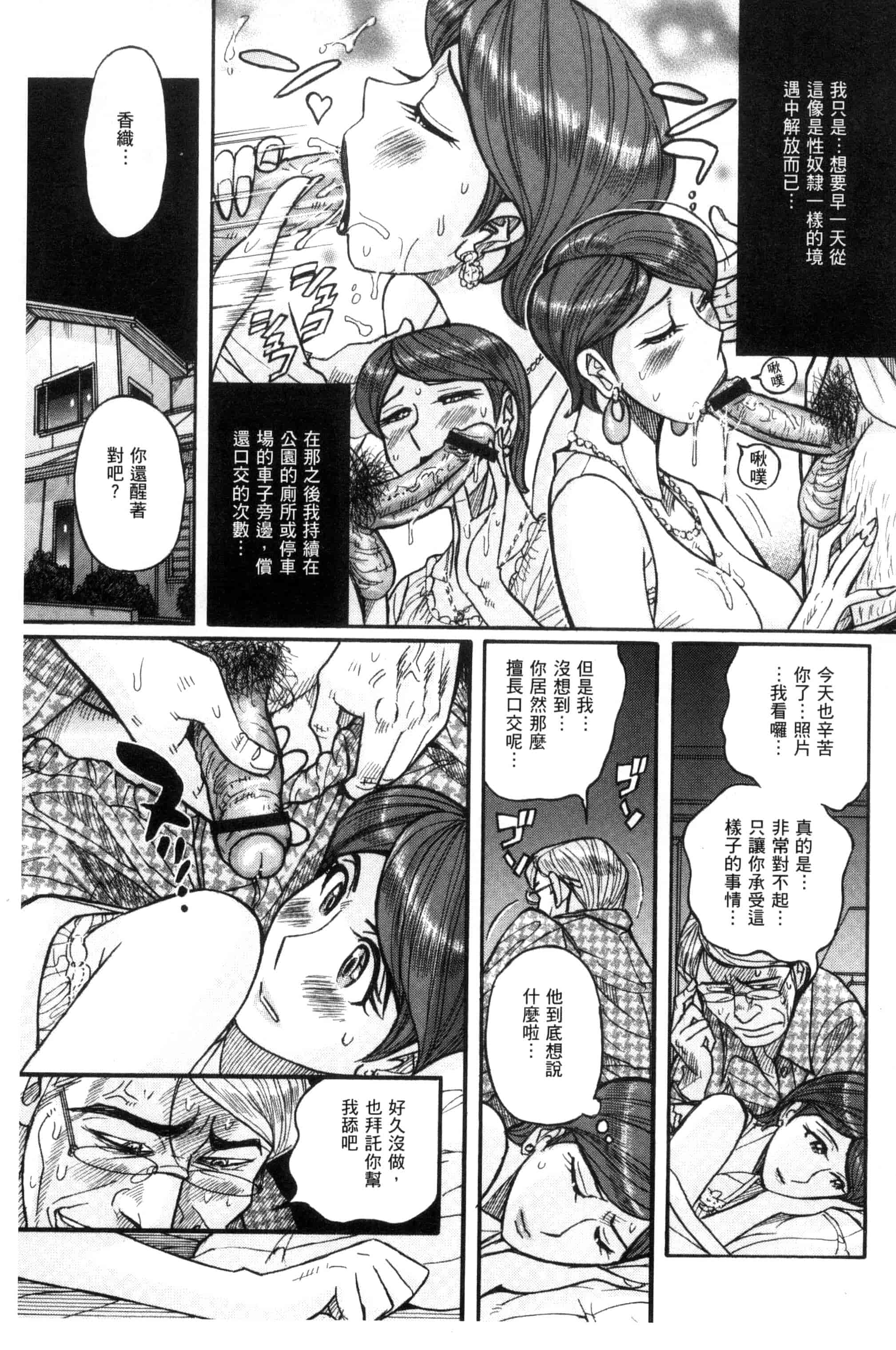 [児島未生] 狙われた淫臭熟母 咽び泣きアクメ漬け_第2集