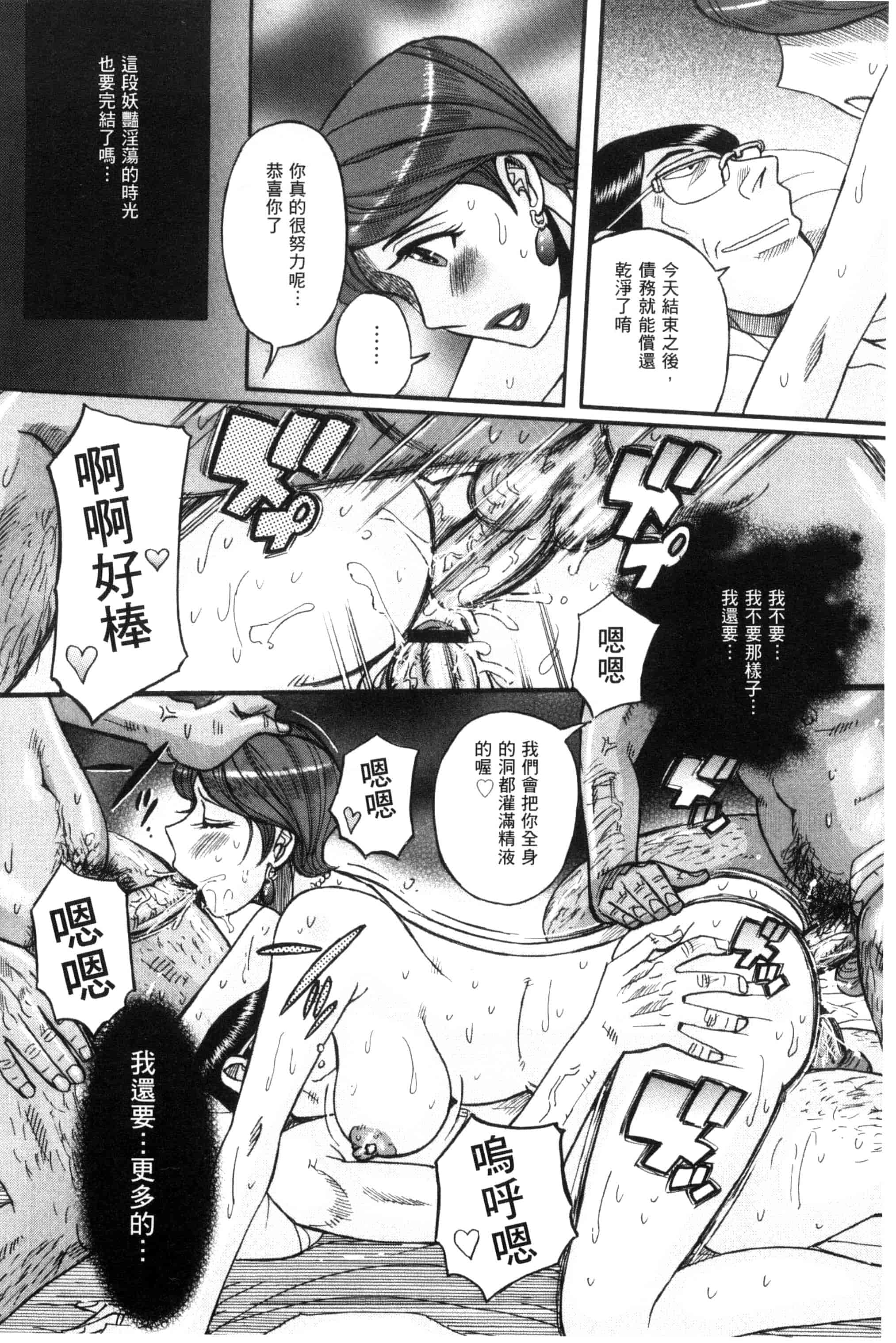 [児島未生] 狙われた淫臭熟母 咽び泣きアクメ漬け_第2集