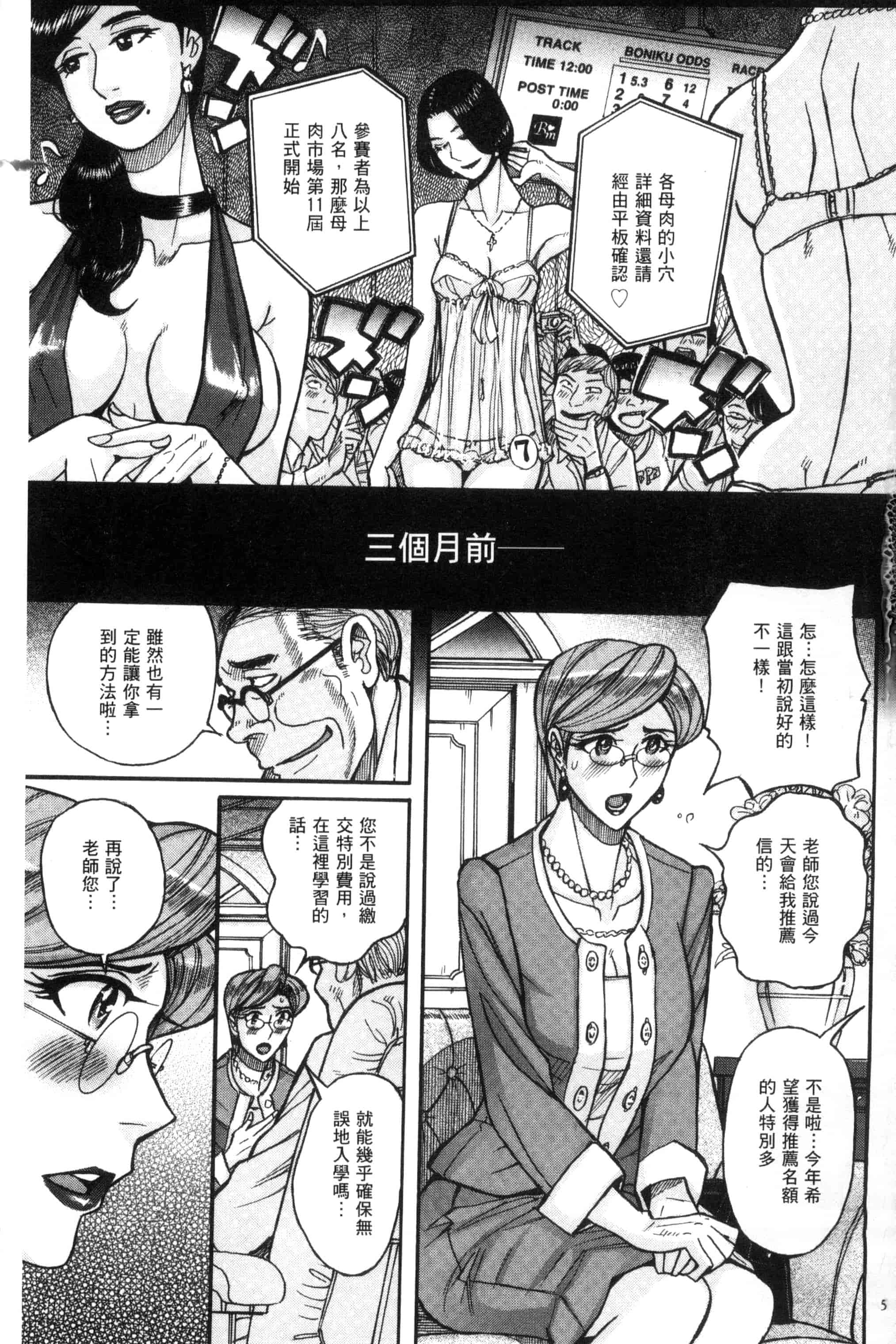 [児島未生] 狙われた淫臭熟母 咽び泣きアクメ漬け_第1集