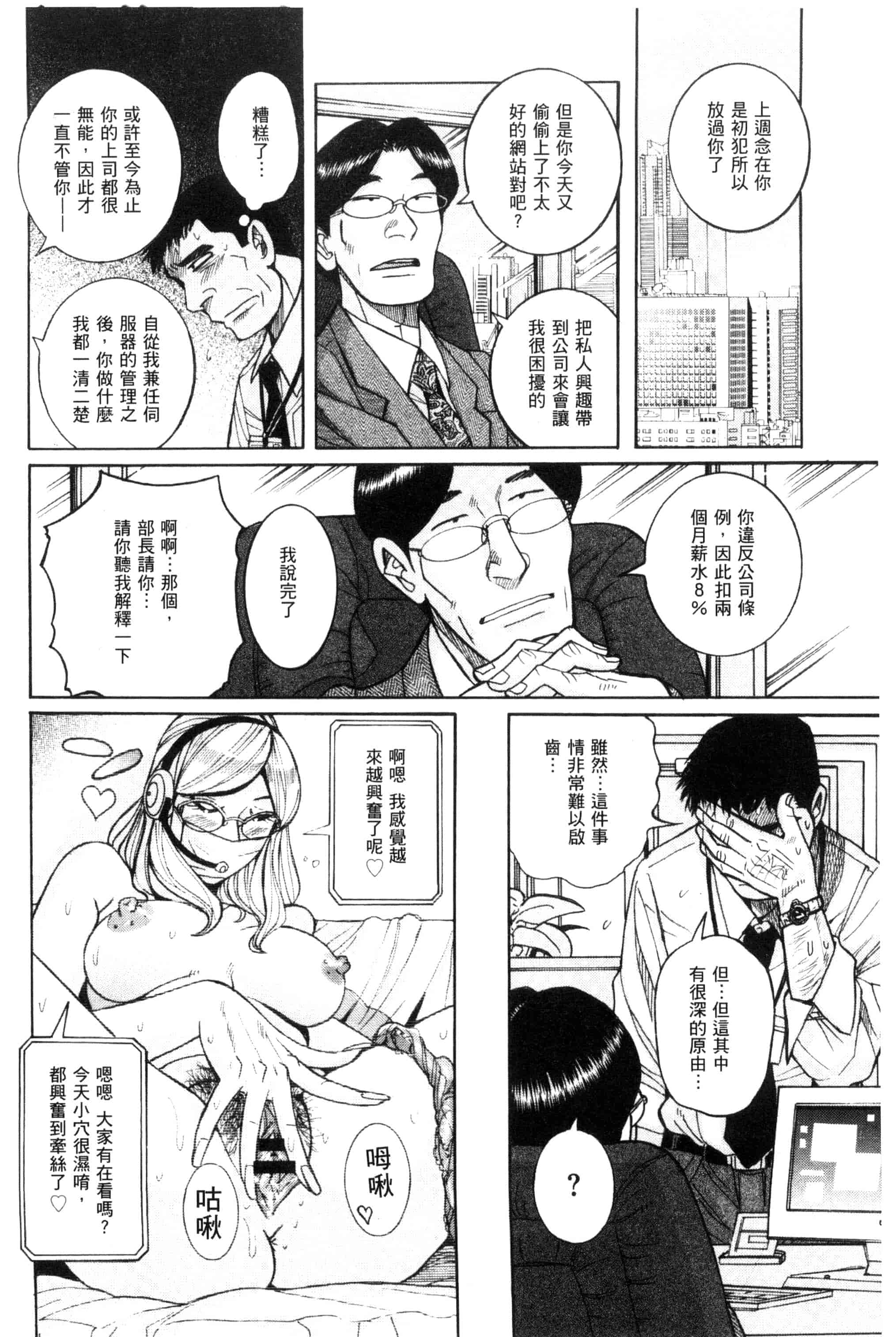 [児島未生] 狙われた淫臭熟母 咽び泣きアクメ漬け_第2集