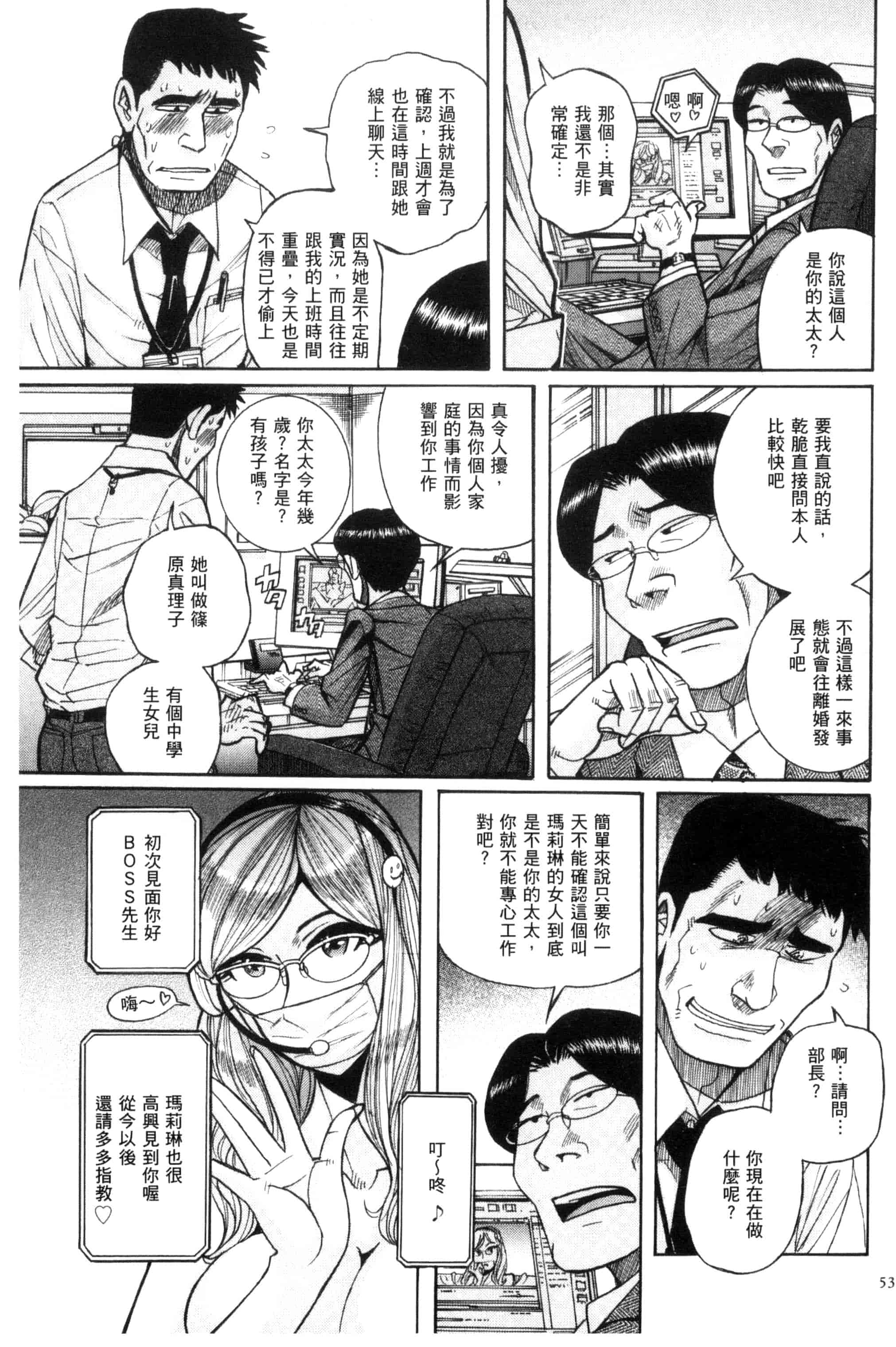 [児島未生] 狙われた淫臭熟母 咽び泣きアクメ漬け_第2集