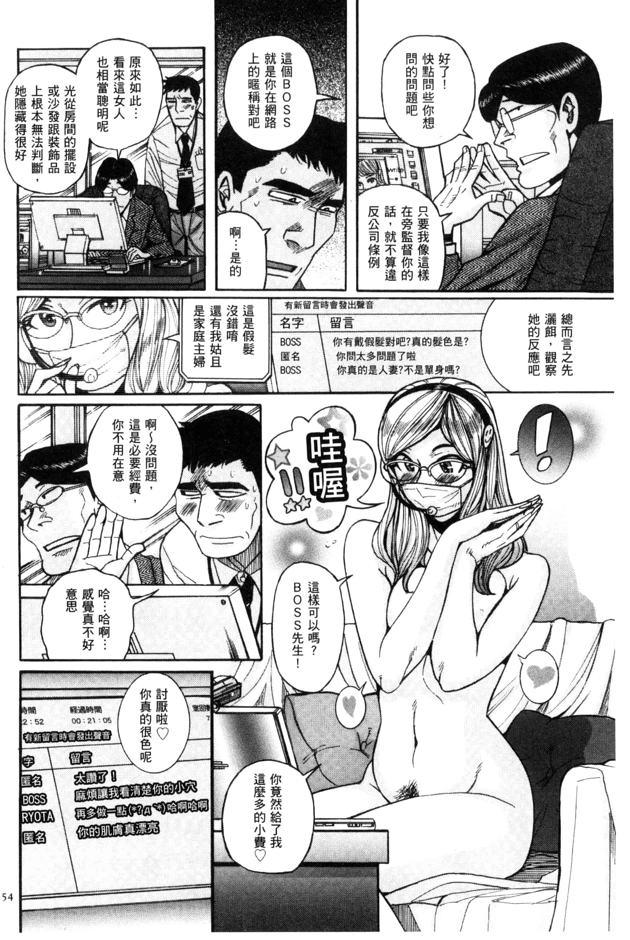 [児島未生] 狙われた淫臭熟母 咽び泣きアクメ漬け_第2集