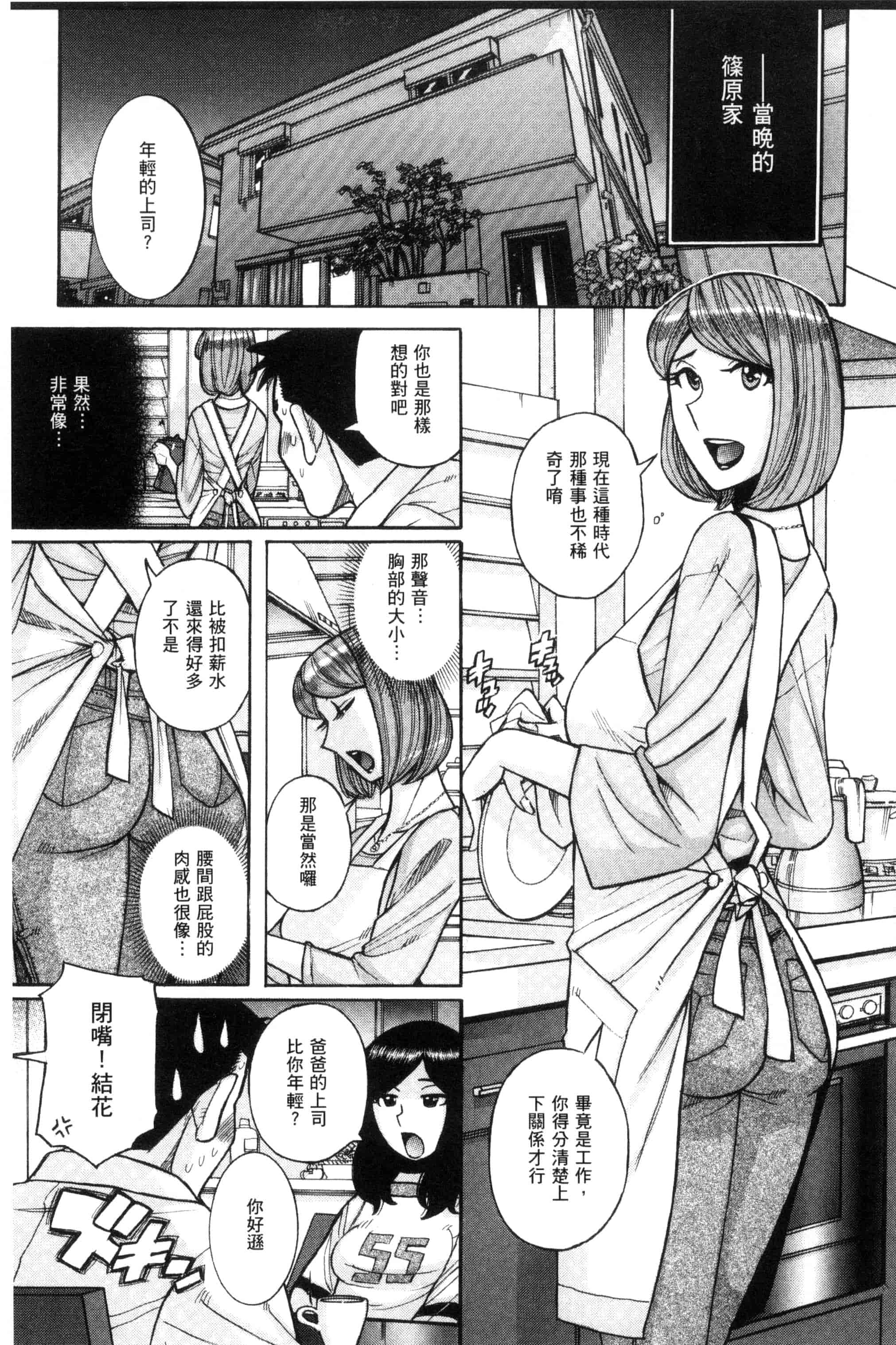 [児島未生] 狙われた淫臭熟母 咽び泣きアクメ漬け_第2集