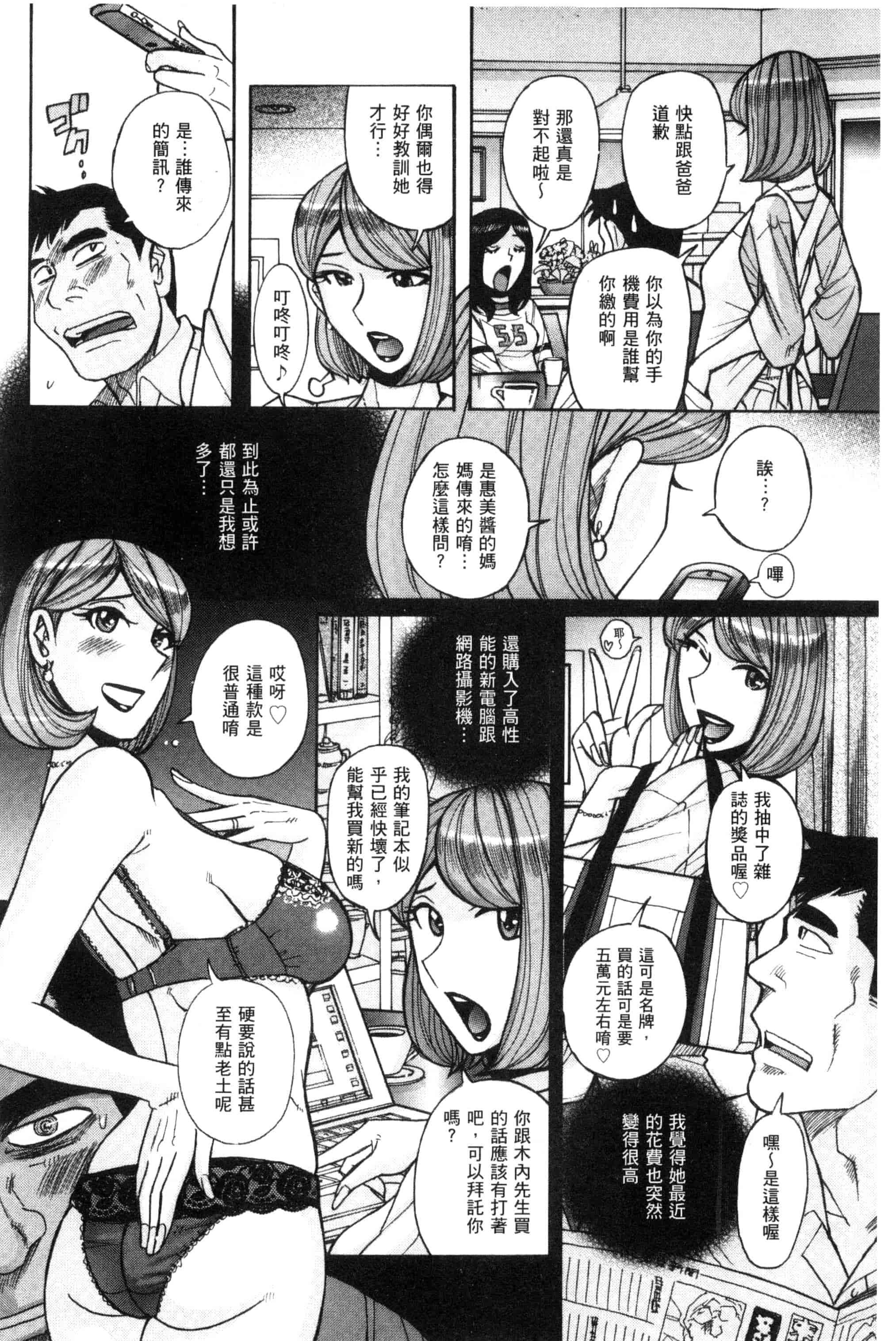 [児島未生] 狙われた淫臭熟母 咽び泣きアクメ漬け_第2集